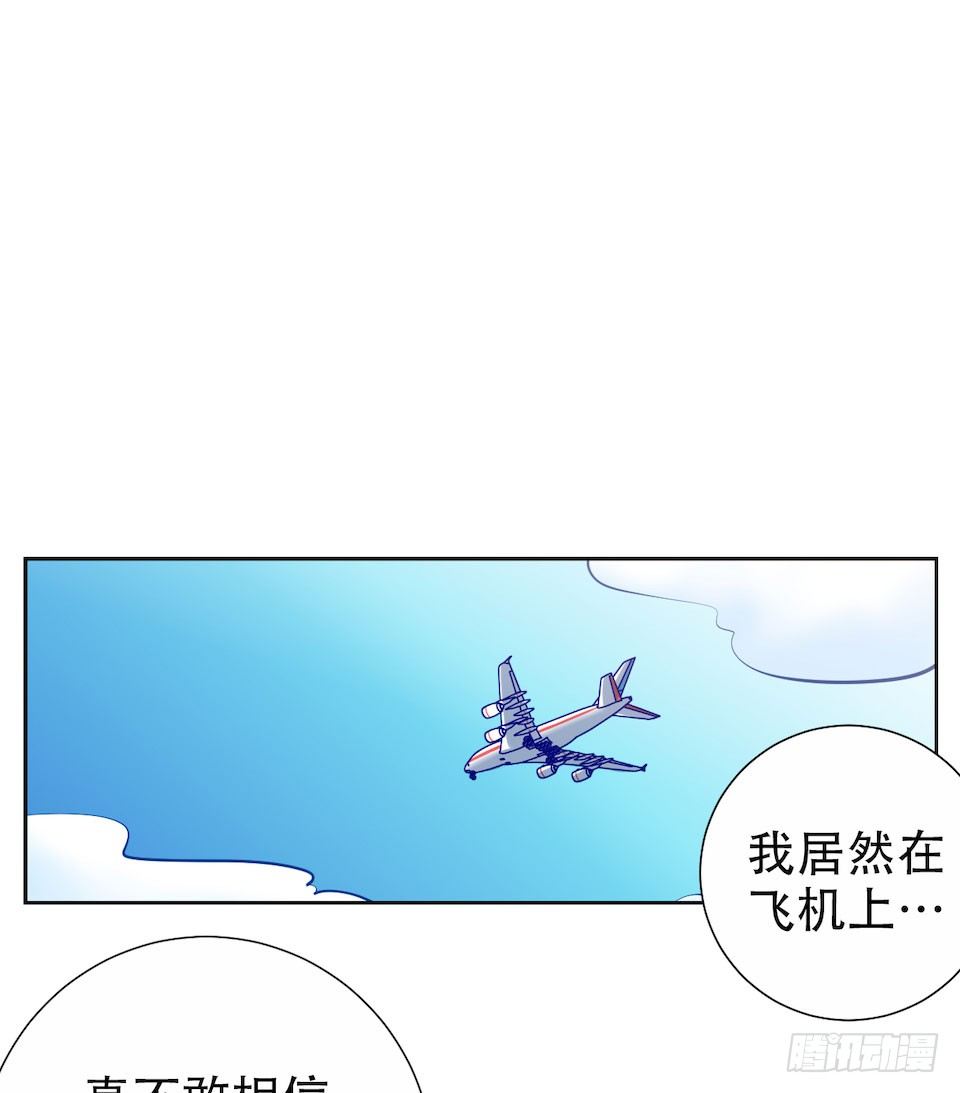 《岳父大人与甄好》漫画最新章节3.打喷嚏吧，岳父！免费下拉式在线观看章节第【117】张图片