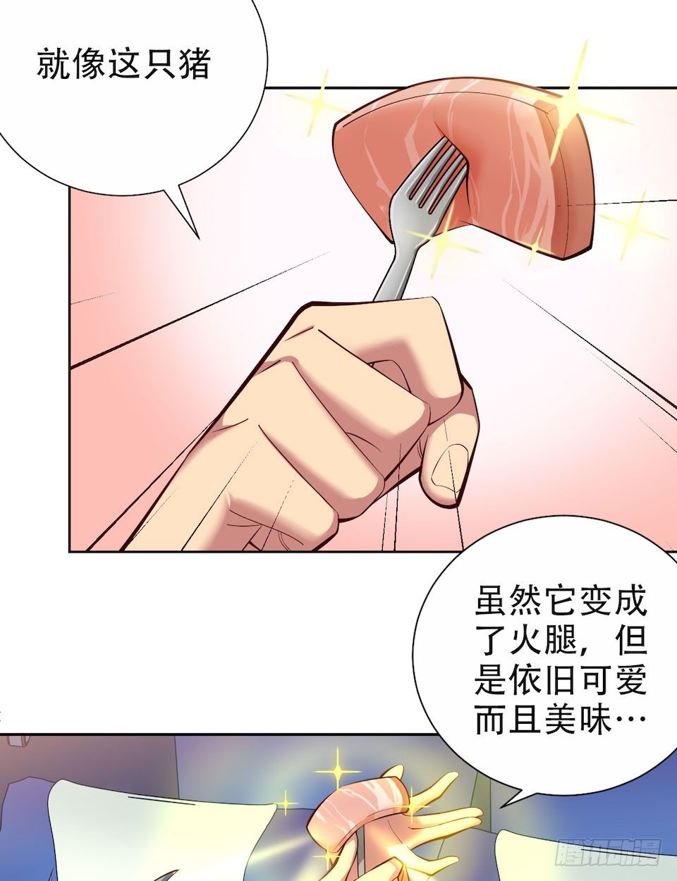 《岳父大人与甄好》漫画最新章节3.打喷嚏吧，岳父！免费下拉式在线观看章节第【121】张图片