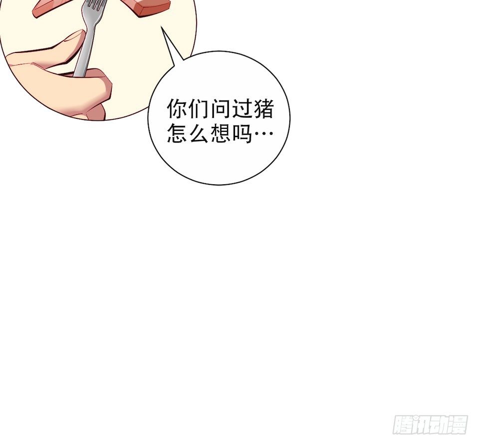 《岳父大人与甄好》漫画最新章节3.打喷嚏吧，岳父！免费下拉式在线观看章节第【124】张图片