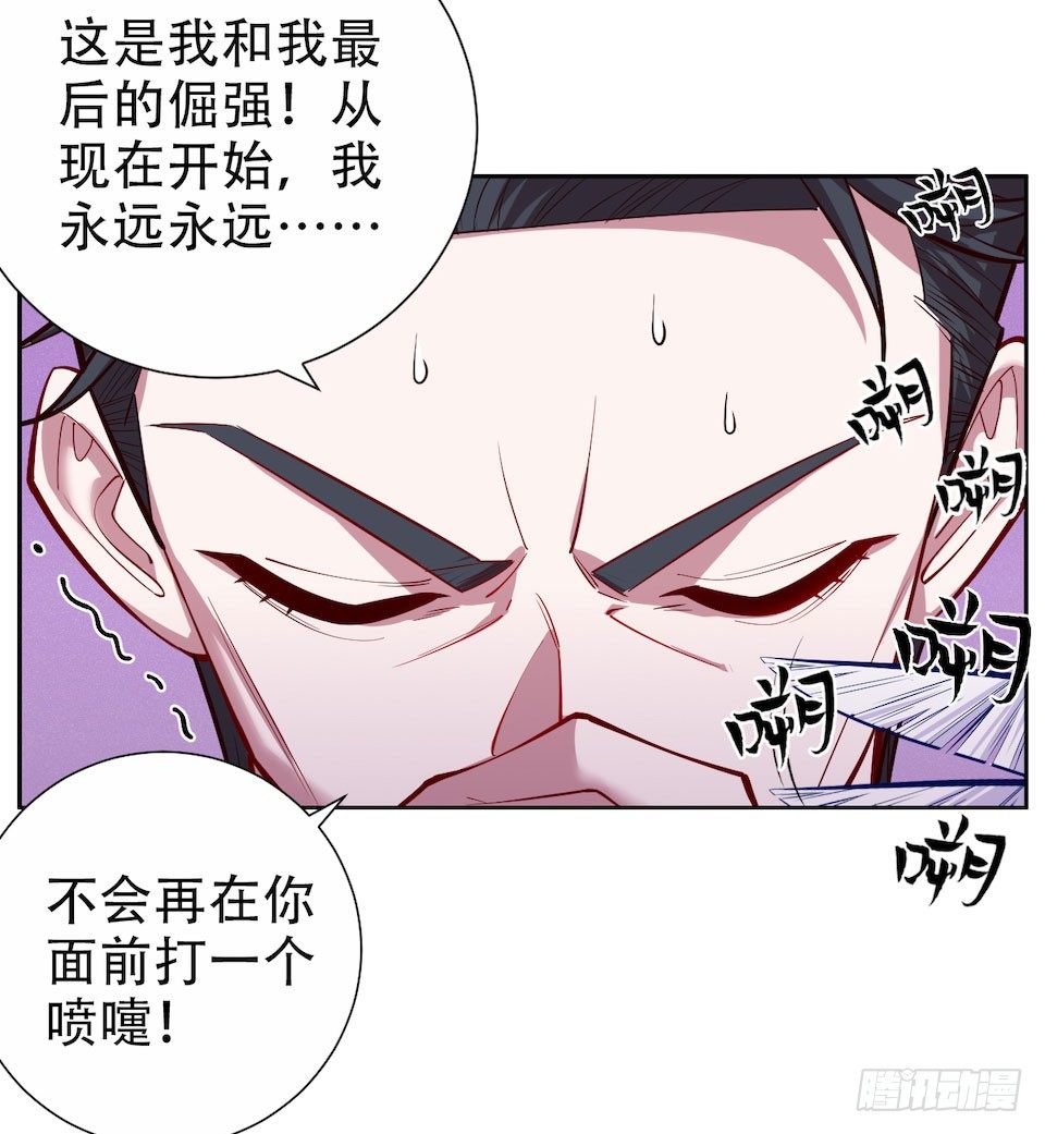 《岳父大人与甄好》漫画最新章节3.打喷嚏吧，岳父！免费下拉式在线观看章节第【13】张图片