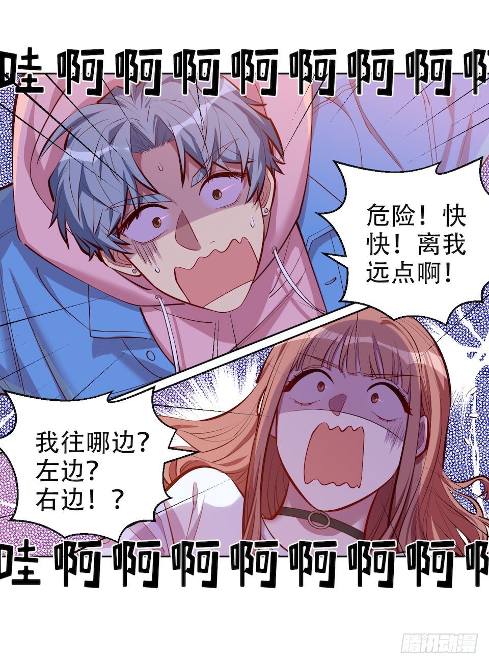 《岳父大人与甄好》漫画最新章节3.打喷嚏吧，岳父！免费下拉式在线观看章节第【35】张图片