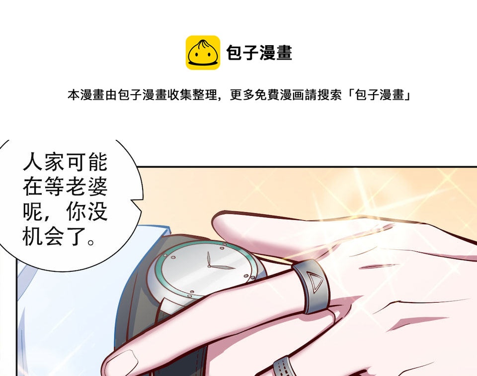 《岳父大人与甄好》漫画最新章节3.打喷嚏吧，岳父！免费下拉式在线观看章节第【84】张图片