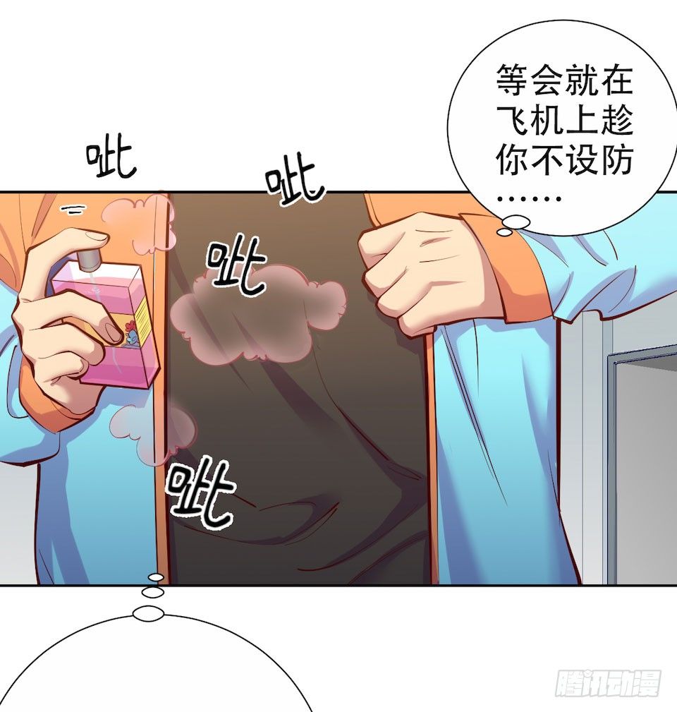 《岳父大人与甄好》漫画最新章节3.打喷嚏吧，岳父！免费下拉式在线观看章节第【89】张图片