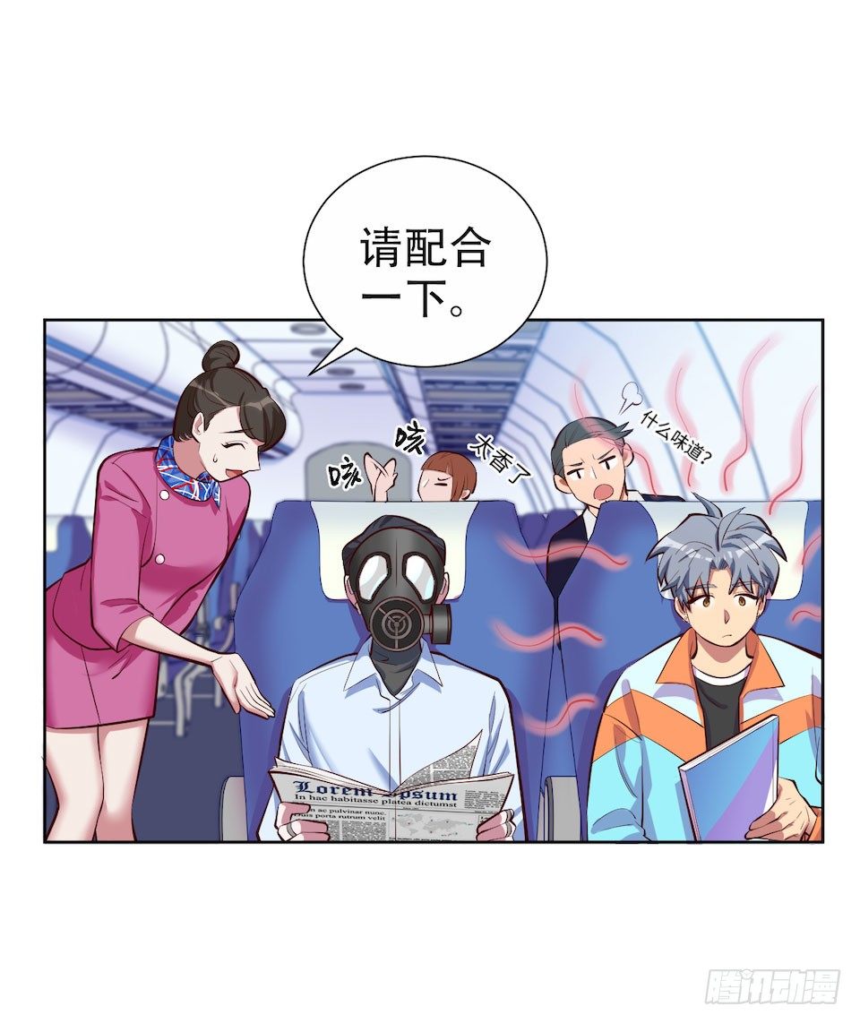 《岳父大人与甄好》漫画最新章节3.打喷嚏吧，岳父！免费下拉式在线观看章节第【98】张图片