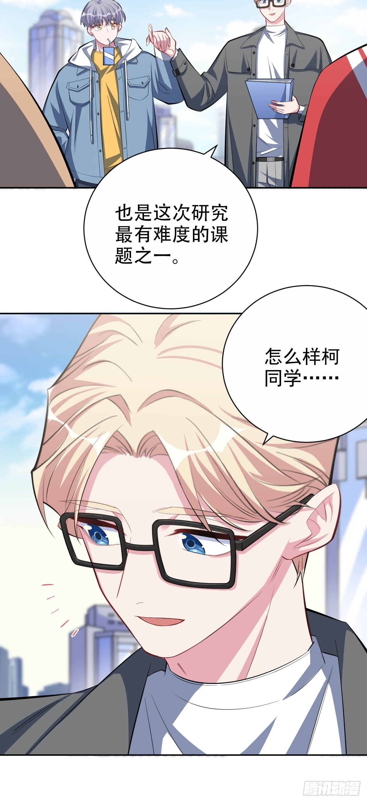 《岳父大人与甄好》漫画最新章节30.他原来是这样的人免费下拉式在线观看章节第【12】张图片