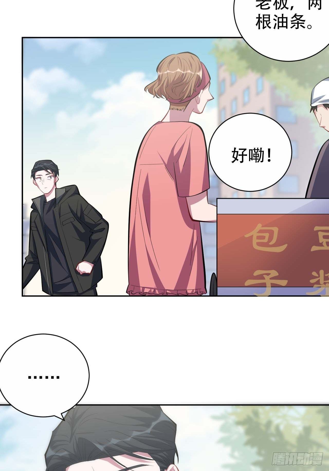 《岳父大人与甄好》漫画最新章节31.球球走丢了免费下拉式在线观看章节第【11】张图片