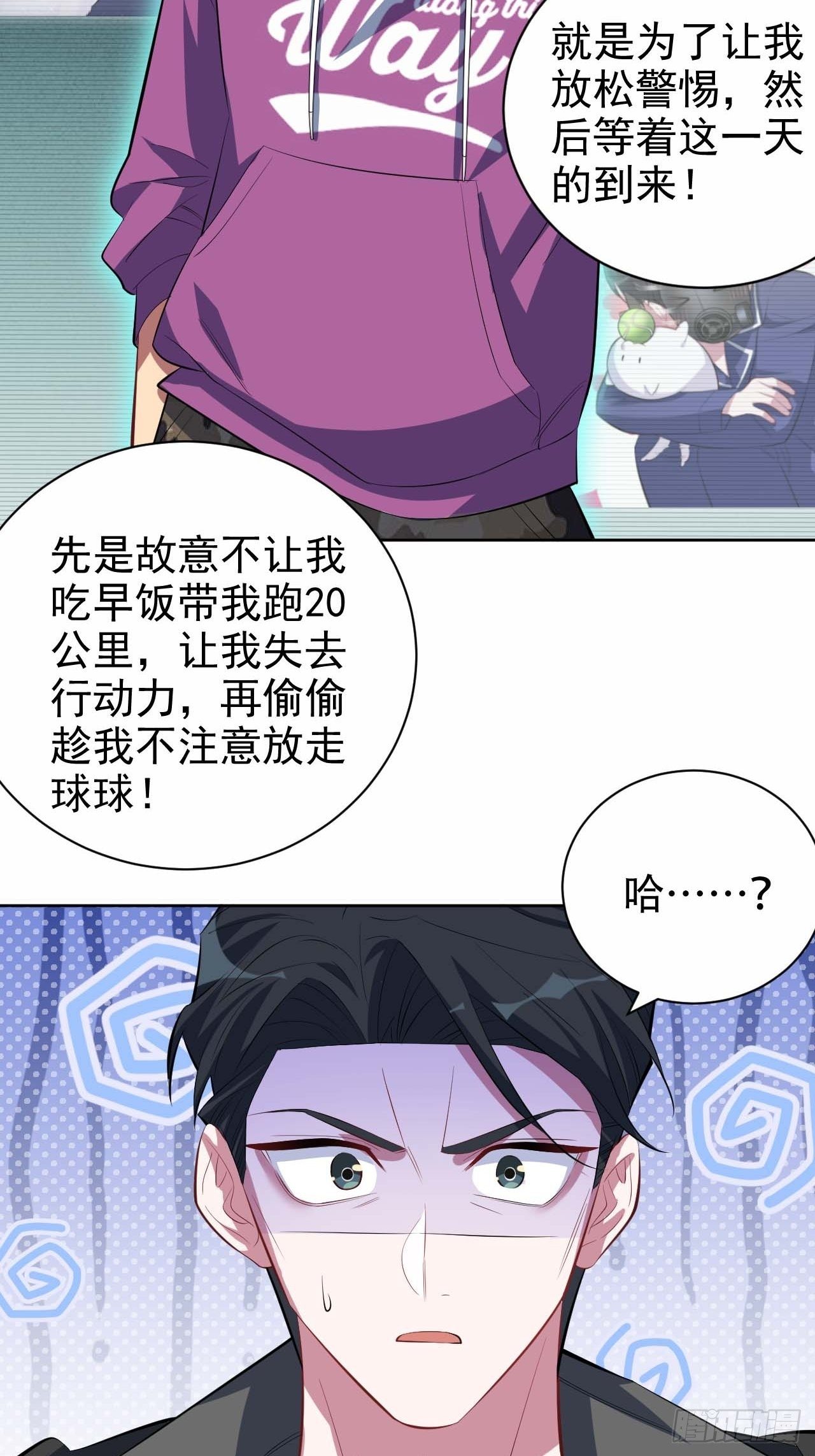 《岳父大人与甄好》漫画最新章节31.球球走丢了免费下拉式在线观看章节第【26】张图片