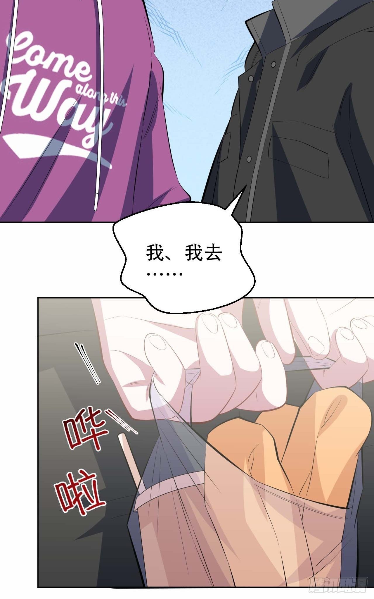 《岳父大人与甄好》漫画最新章节31.球球走丢了免费下拉式在线观看章节第【30】张图片