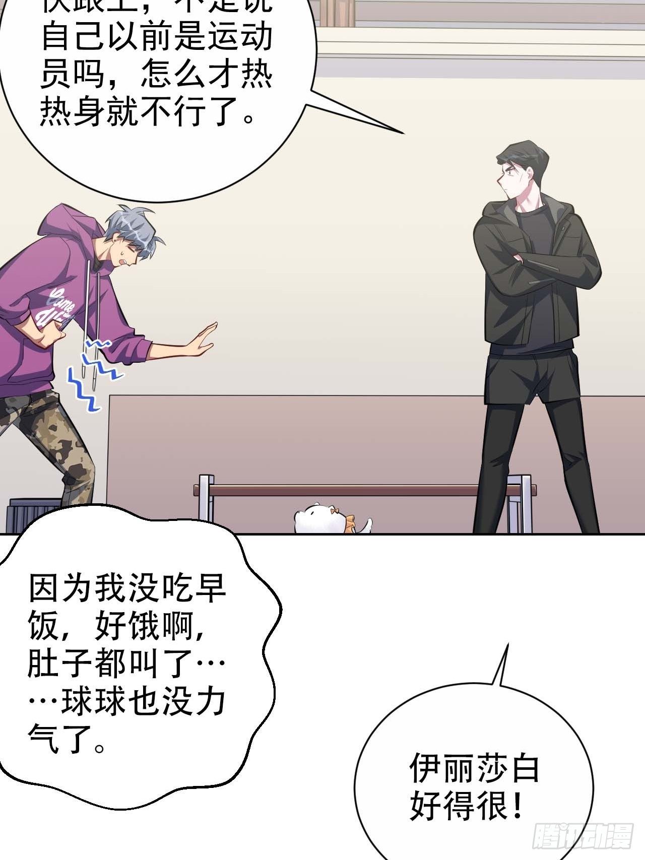 《岳父大人与甄好》漫画最新章节31.球球走丢了免费下拉式在线观看章节第【5】张图片