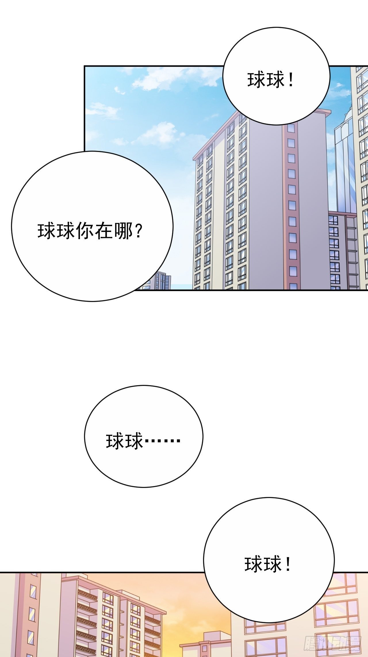 【岳父大人与甄好】漫画-（32.电梯事故）章节漫画下拉式图片-2.jpg