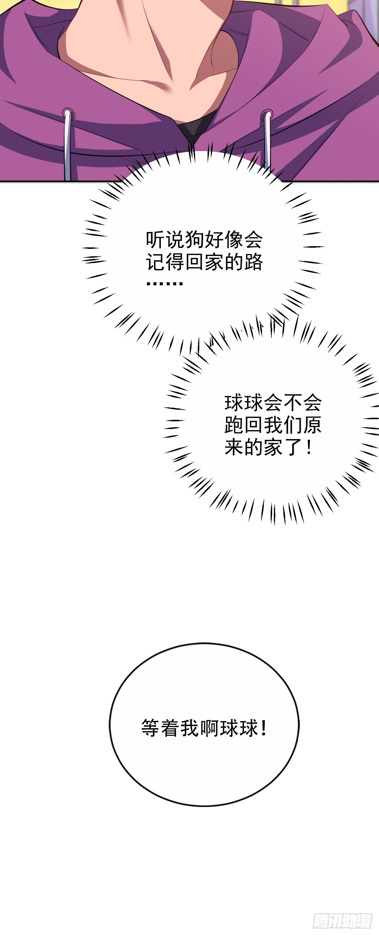 【岳父大人与甄好】漫画-（32.电梯事故）章节漫画下拉式图片-7.jpg