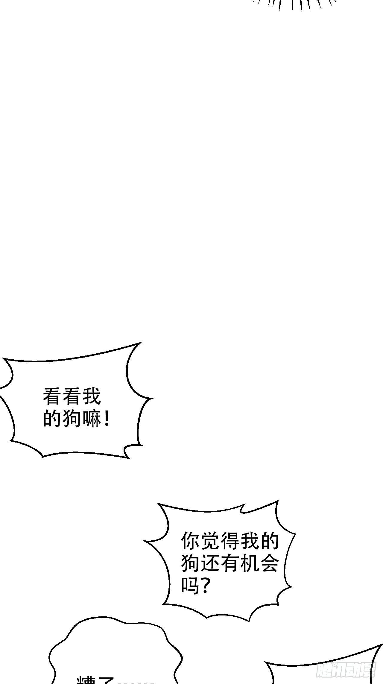 【岳父大人与甄好】漫画-（35.我们跑吧）章节漫画下拉式图片-17.jpg