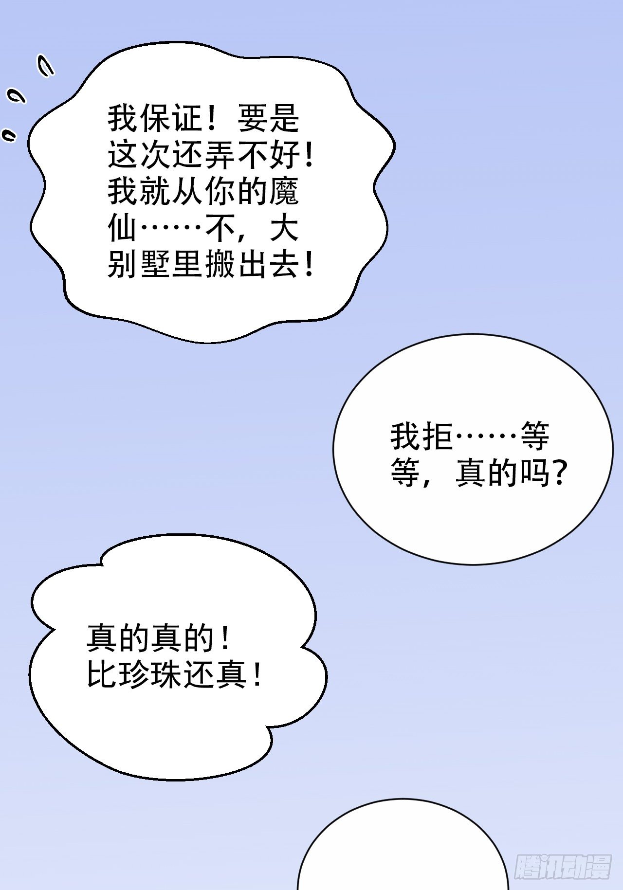 《岳父大人与甄好》漫画最新章节37.又一次牙科手术免费下拉式在线观看章节第【20】张图片