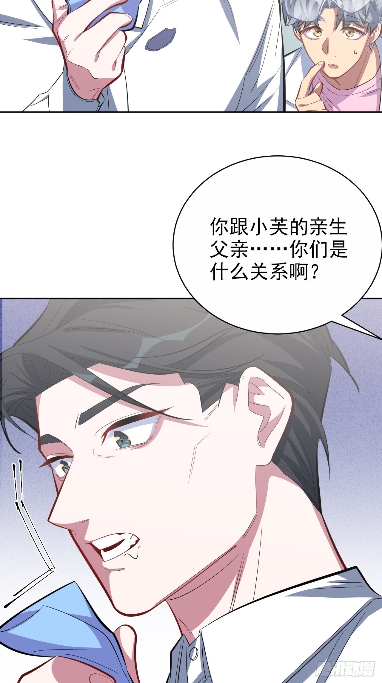 《岳父大人与甄好》漫画最新章节37.又一次牙科手术免费下拉式在线观看章节第【28】张图片