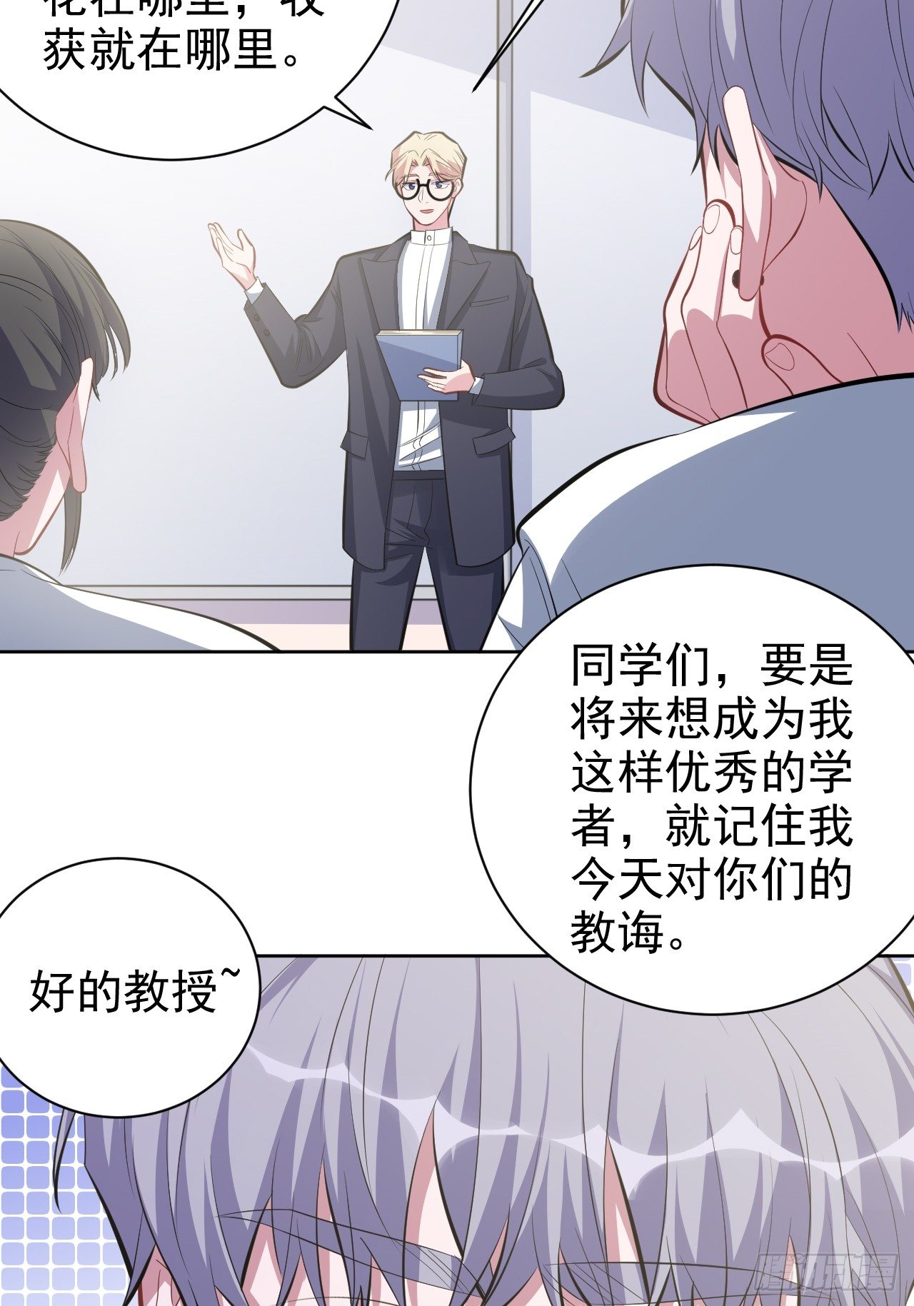 《岳父大人与甄好》漫画最新章节38.我已经识破了你的真面目免费下拉式在线观看章节第【18】张图片