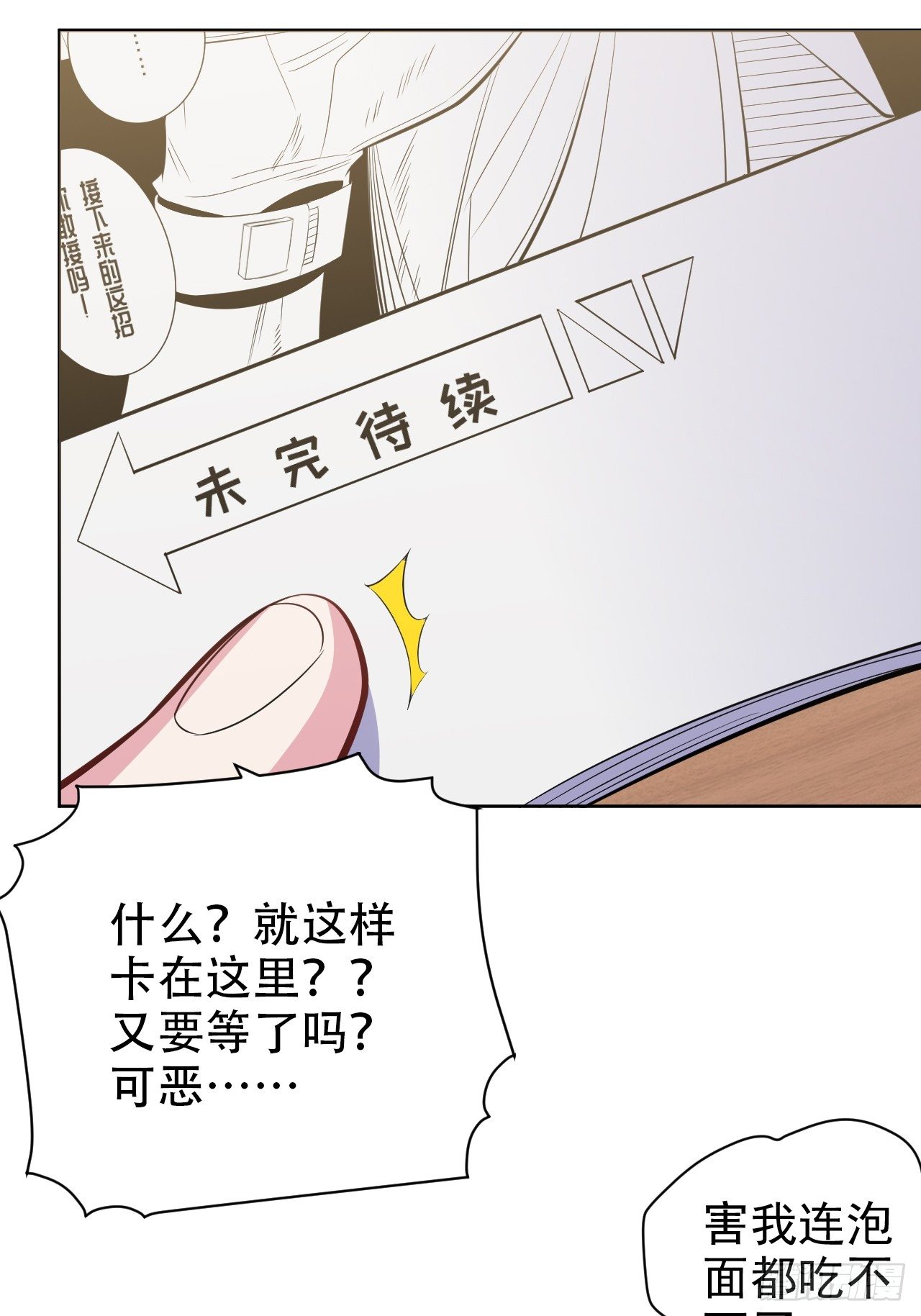 《岳父大人与甄好》漫画最新章节38.我已经识破了你的真面目免费下拉式在线观看章节第【23】张图片