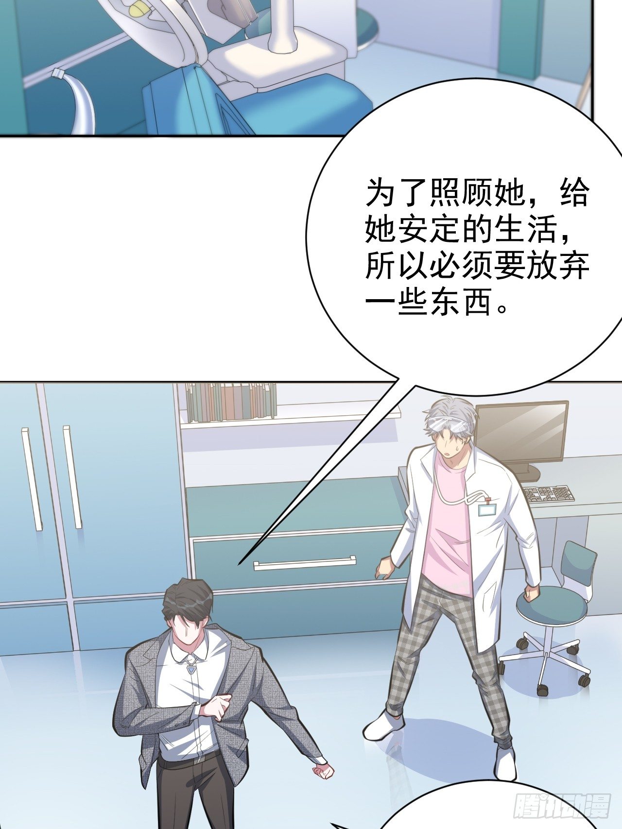 《岳父大人与甄好》漫画最新章节38.我已经识破了你的真面目免费下拉式在线观看章节第【3】张图片