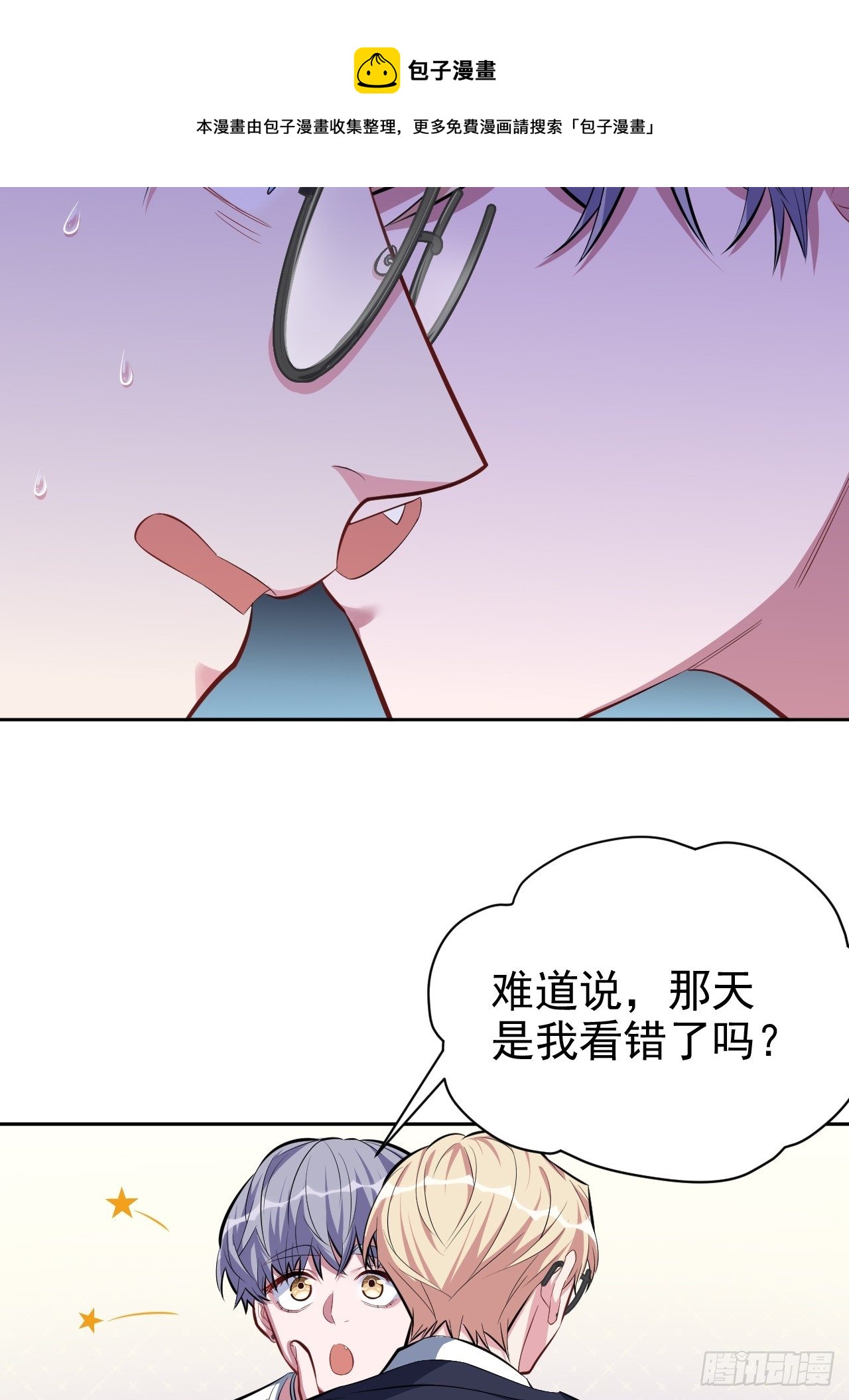 《岳父大人与甄好》漫画最新章节38.我已经识破了你的真面目免费下拉式在线观看章节第【33】张图片