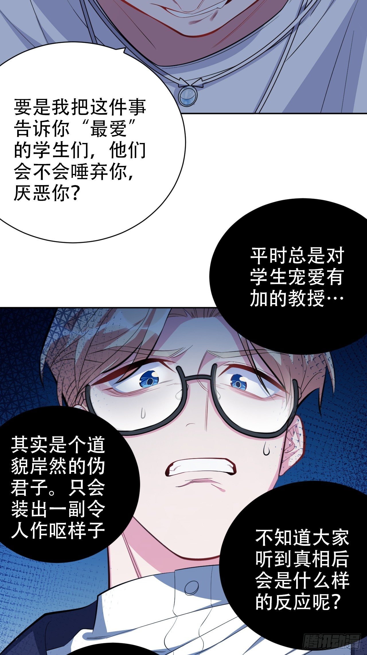 【岳父大人与甄好】漫画-（39.死小孩发现了！）章节漫画下拉式图片-10.jpg