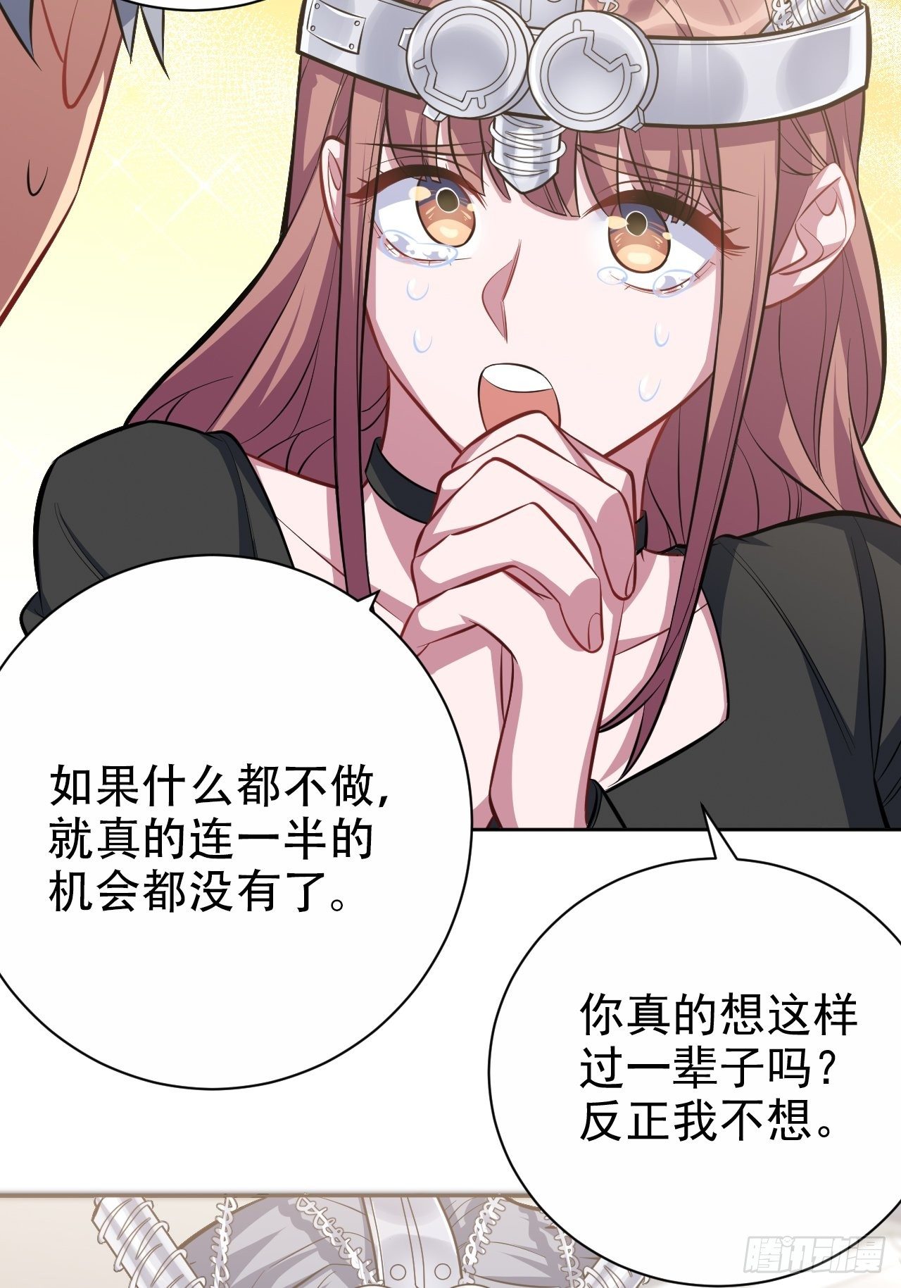 《岳父大人与甄好》漫画最新章节40.实验结果居然是……免费下拉式在线观看章节第【34】张图片