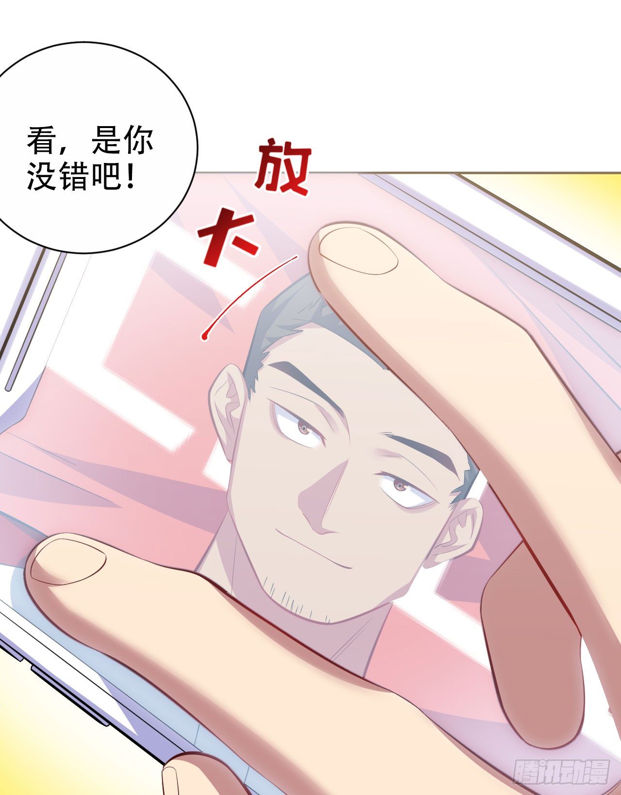 《岳父大人与甄好》漫画最新章节43.知情人免费下拉式在线观看章节第【10】张图片