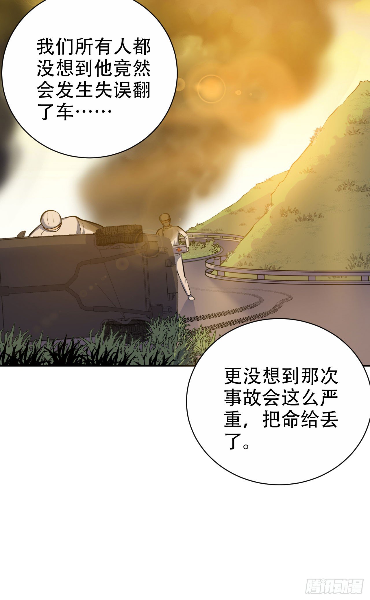 《岳父大人与甄好》漫画最新章节43.知情人免费下拉式在线观看章节第【16】张图片