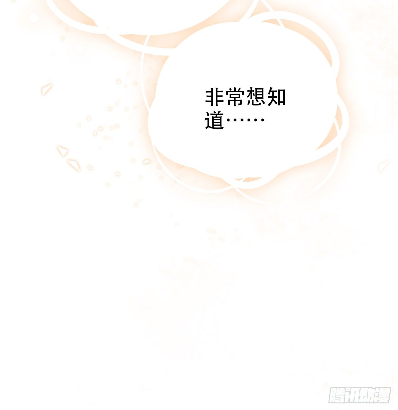 《岳父大人与甄好》漫画最新章节43.知情人免费下拉式在线观看章节第【22】张图片