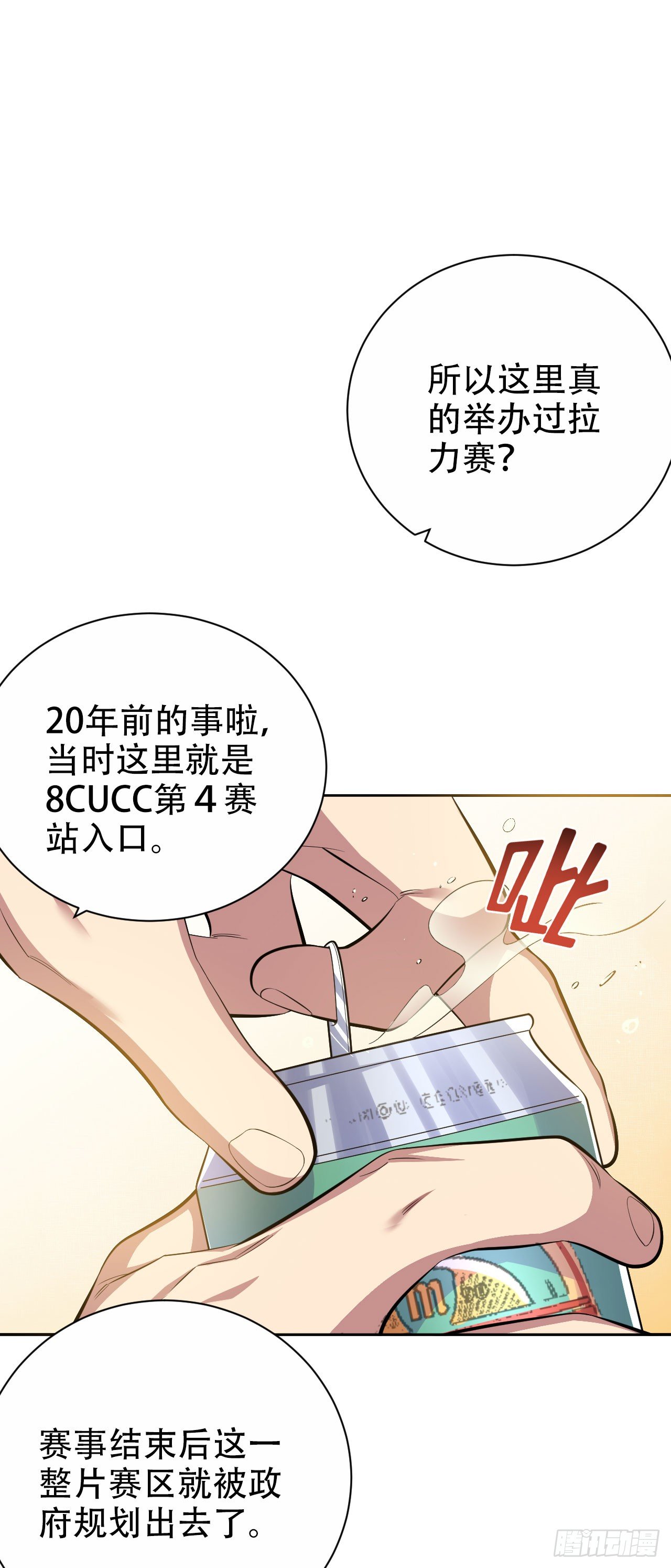 《岳父大人与甄好》漫画最新章节43.知情人免费下拉式在线观看章节第【7】张图片