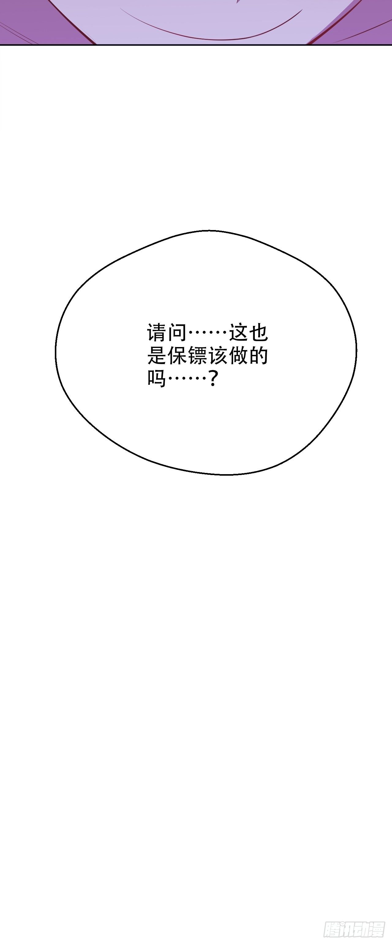 《岳父大人与甄好》漫画最新章节44.甄仔与小少爷免费下拉式在线观看章节第【20】张图片