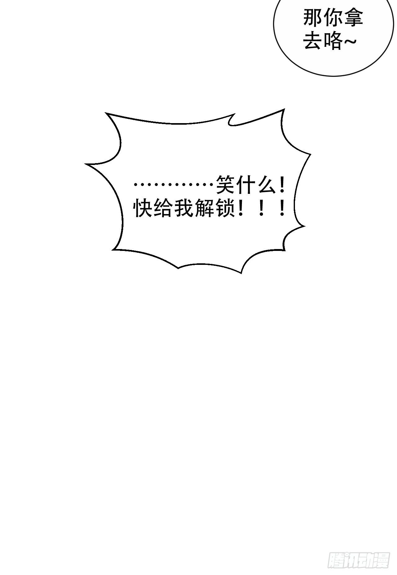 《岳父大人与甄好》漫画最新章节44.甄仔与小少爷免费下拉式在线观看章节第【27】张图片