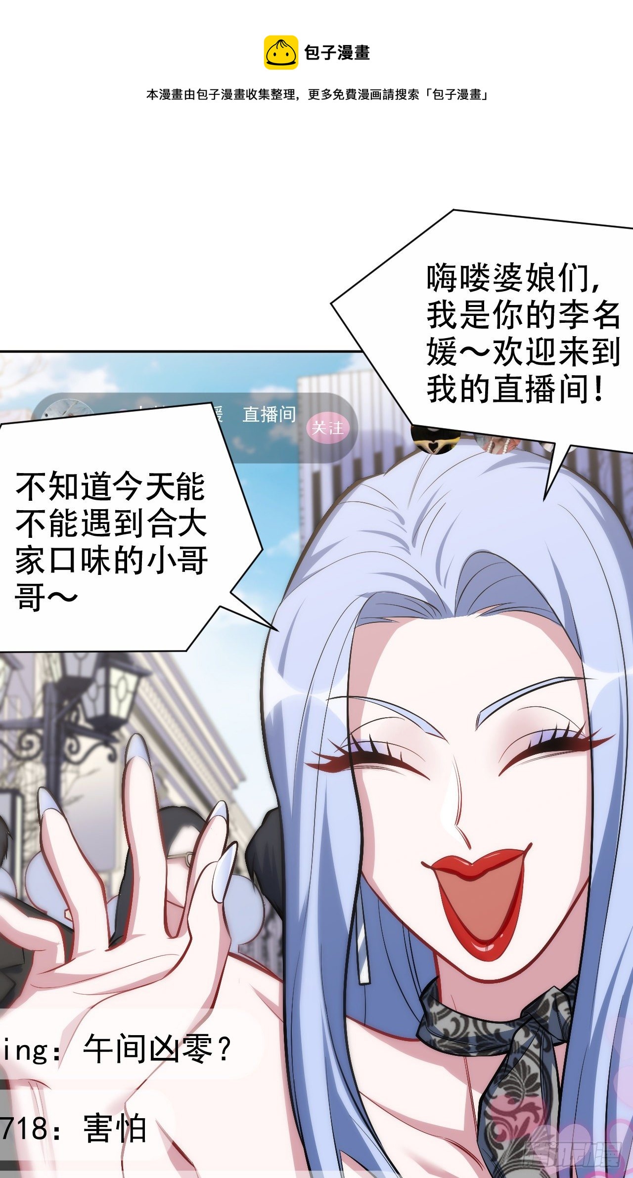 《岳父大人与甄好》漫画最新章节47.谎言被戳破后…免费下拉式在线观看章节第【1】张图片