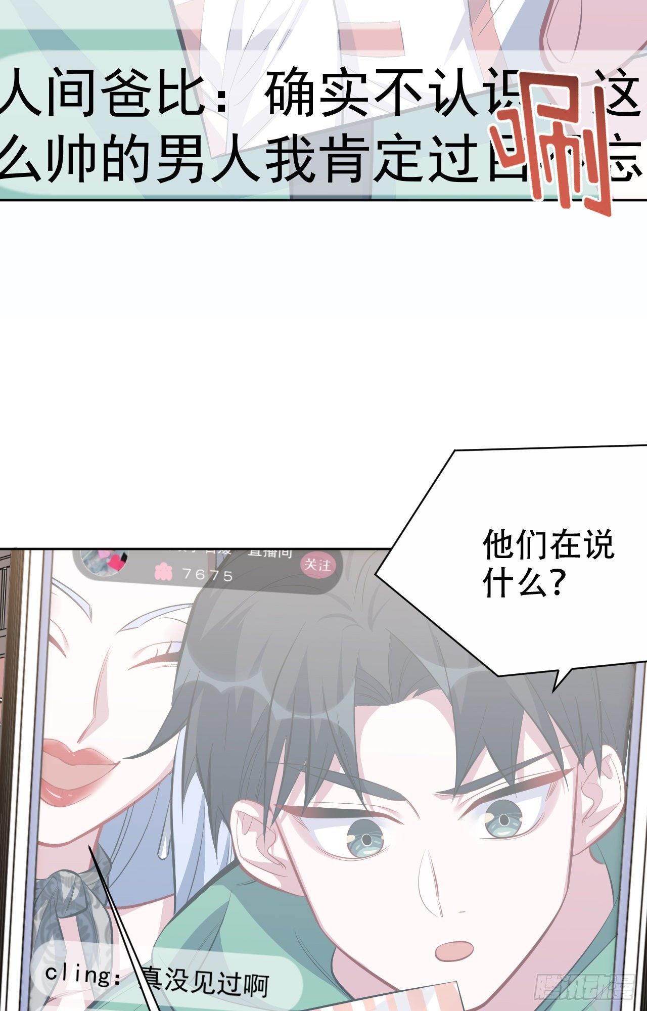 《岳父大人与甄好》漫画最新章节47.谎言被戳破后…免费下拉式在线观看章节第【11】张图片