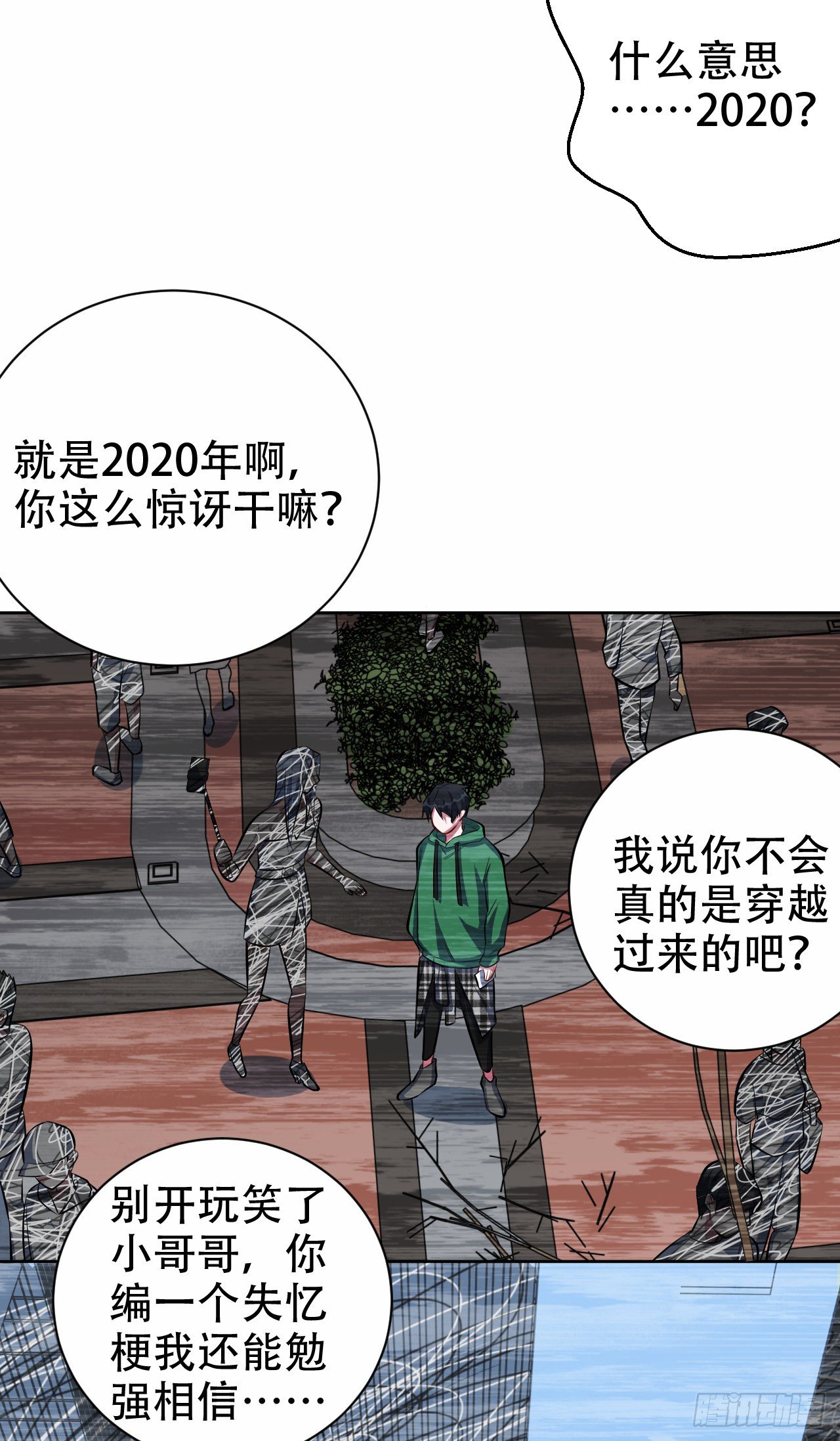 《岳父大人与甄好》漫画最新章节47.谎言被戳破后…免费下拉式在线观看章节第【17】张图片