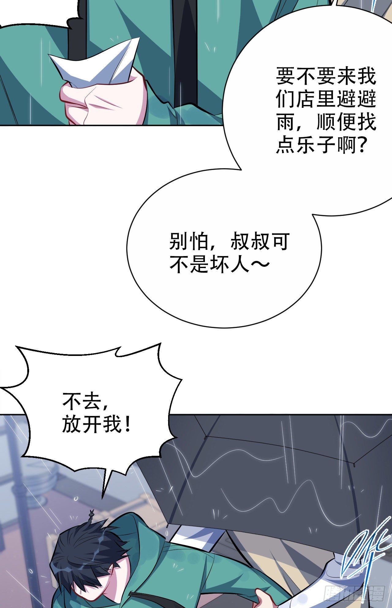 《岳父大人与甄好》漫画最新章节47.谎言被戳破后…免费下拉式在线观看章节第【26】张图片