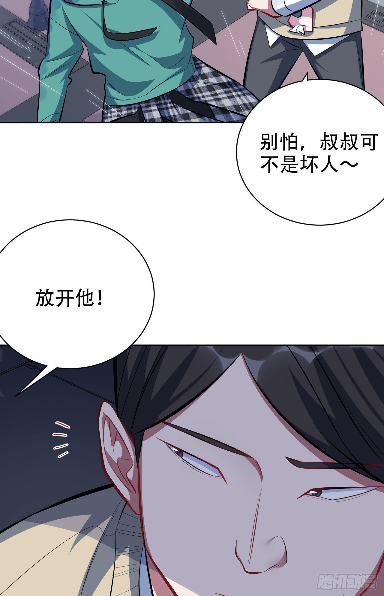 《岳父大人与甄好》漫画最新章节47.谎言被戳破后…免费下拉式在线观看章节第【27】张图片