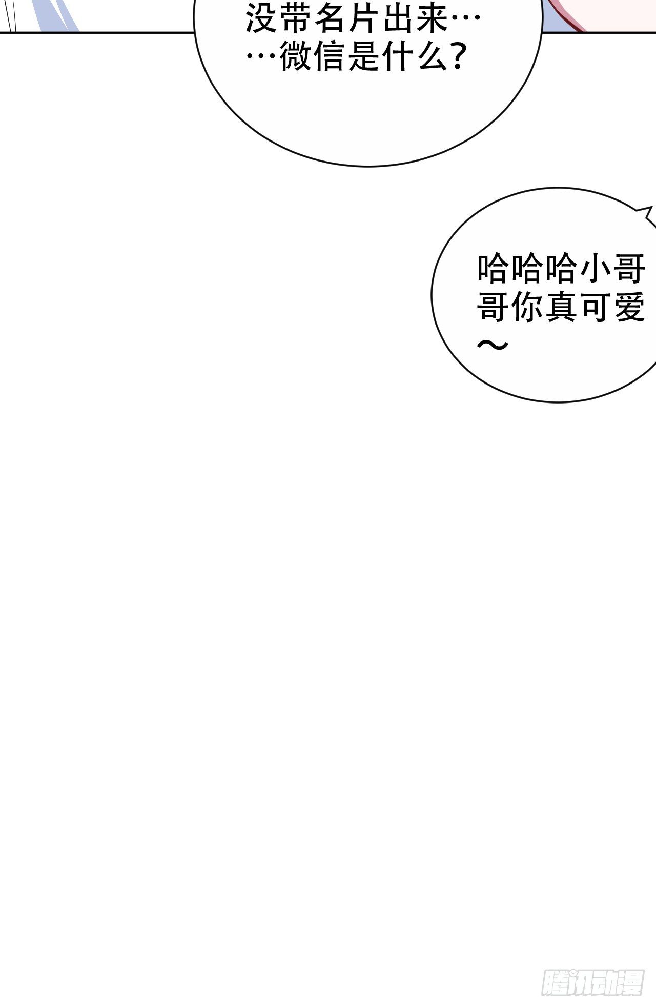 《岳父大人与甄好》漫画最新章节47.谎言被戳破后…免费下拉式在线观看章节第【9】张图片