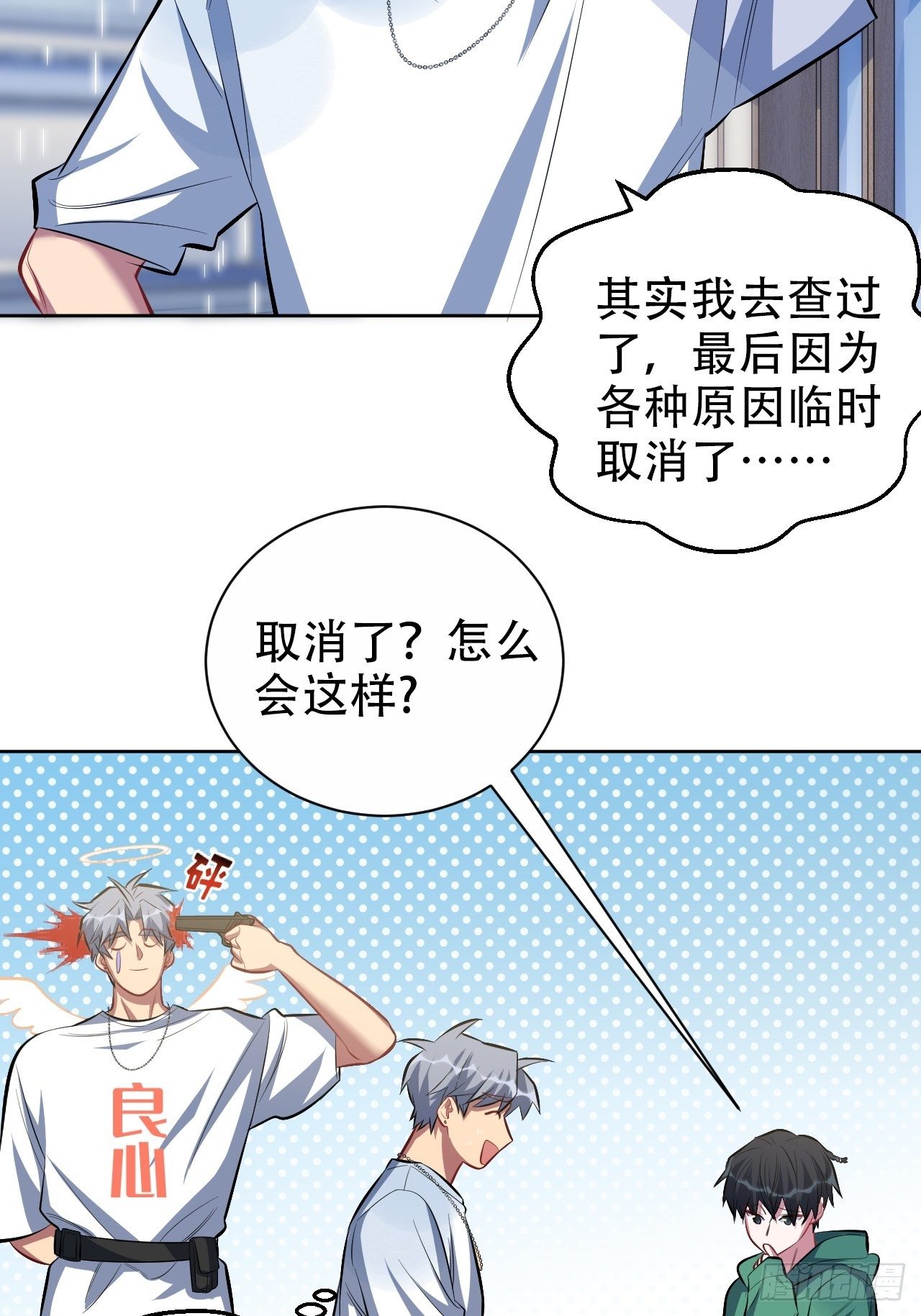 《岳父大人与甄好》漫画最新章节48.有钱能使磨推鬼免费下拉式在线观看章节第【13】张图片