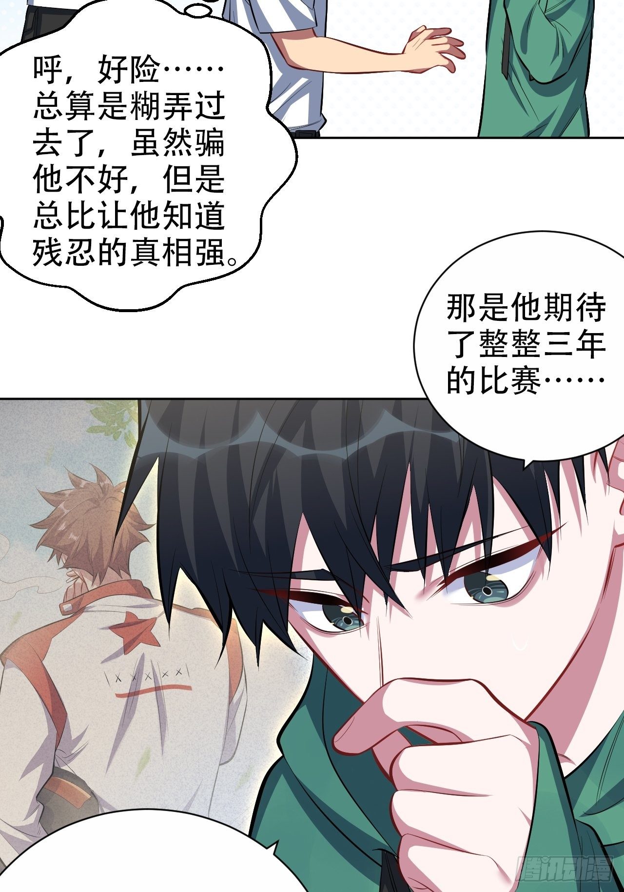 《岳父大人与甄好》漫画最新章节48.有钱能使磨推鬼免费下拉式在线观看章节第【14】张图片