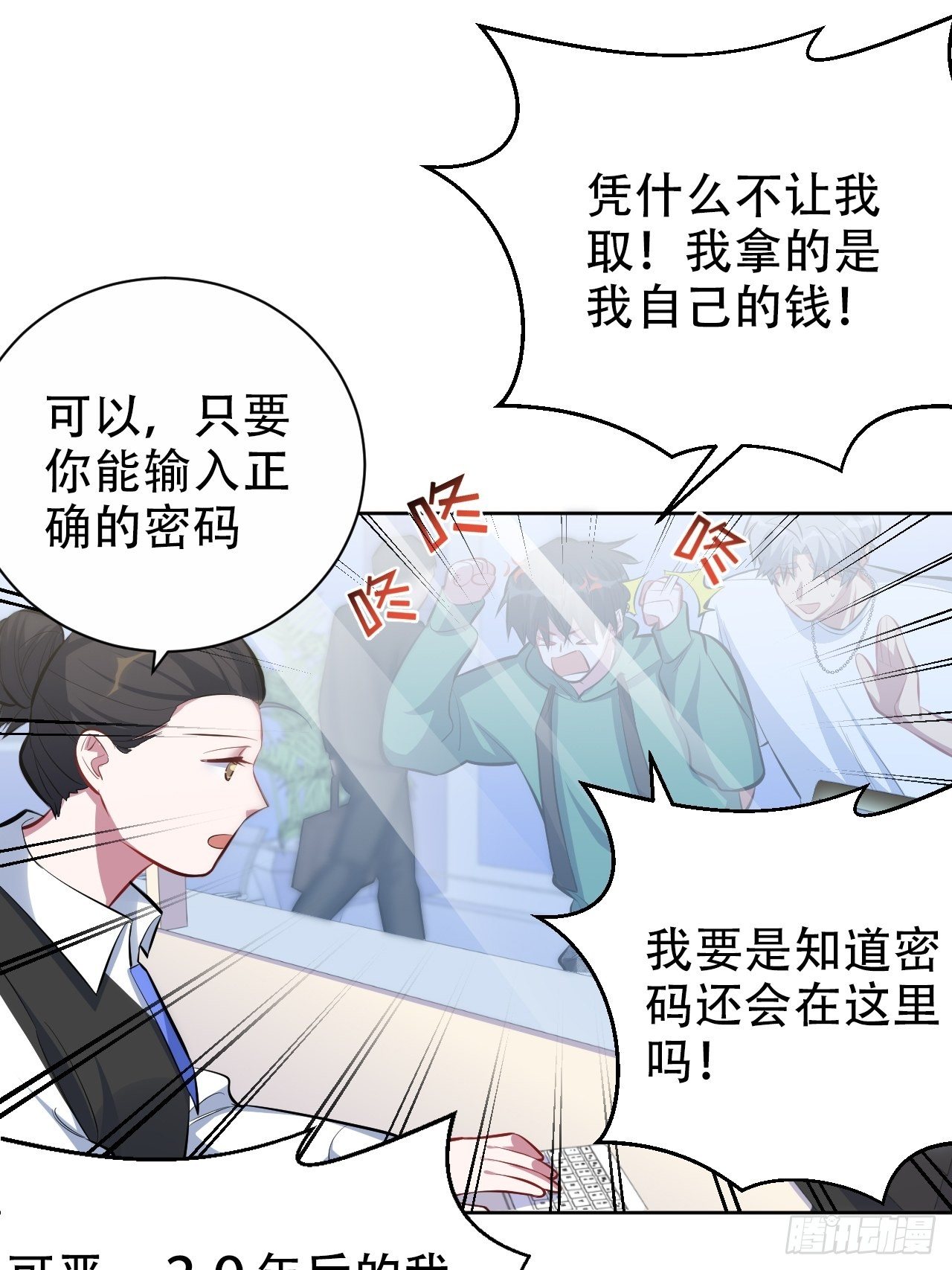 《岳父大人与甄好》漫画最新章节48.有钱能使磨推鬼免费下拉式在线观看章节第【23】张图片