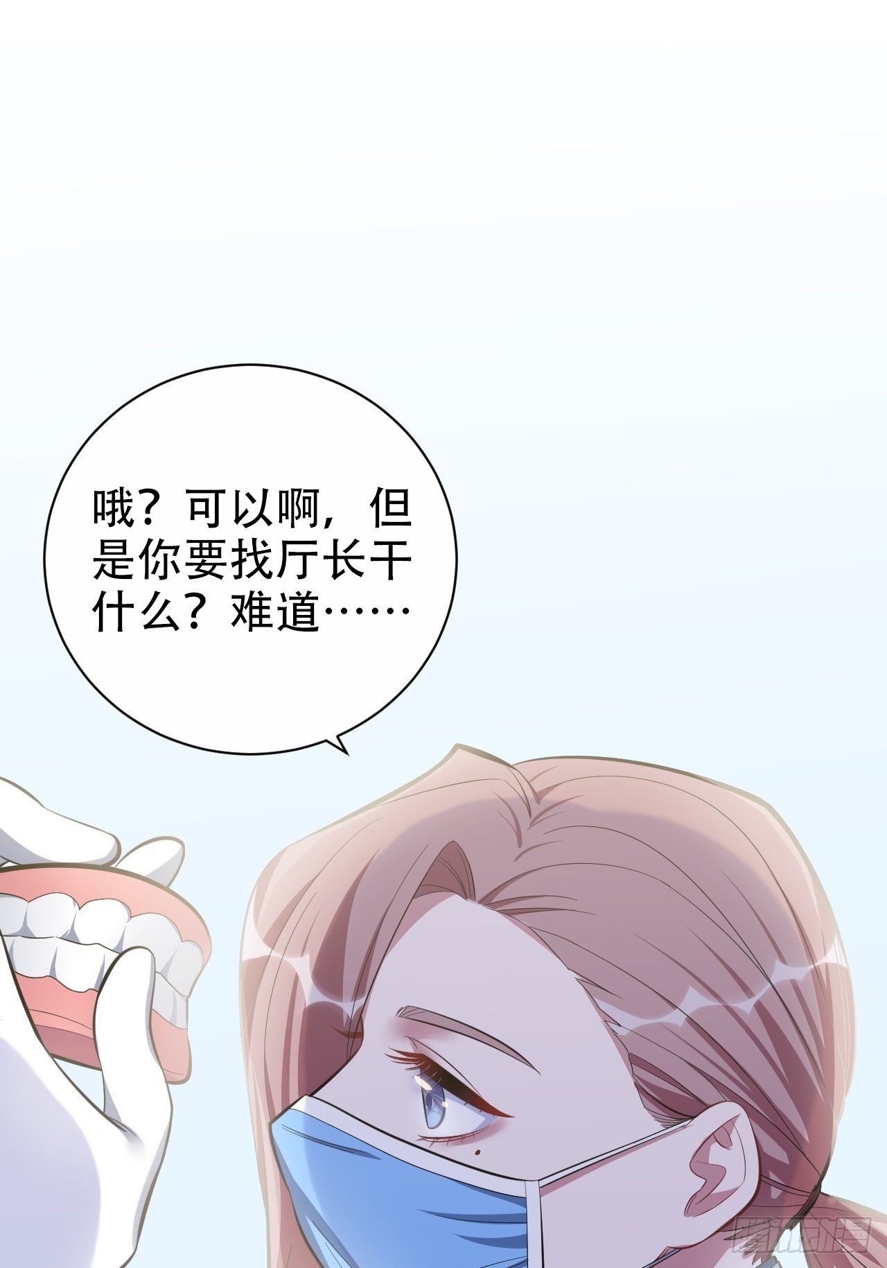 《岳父大人与甄好》漫画最新章节49.甄仔的神奇人脉免费下拉式在线观看章节第【17】张图片