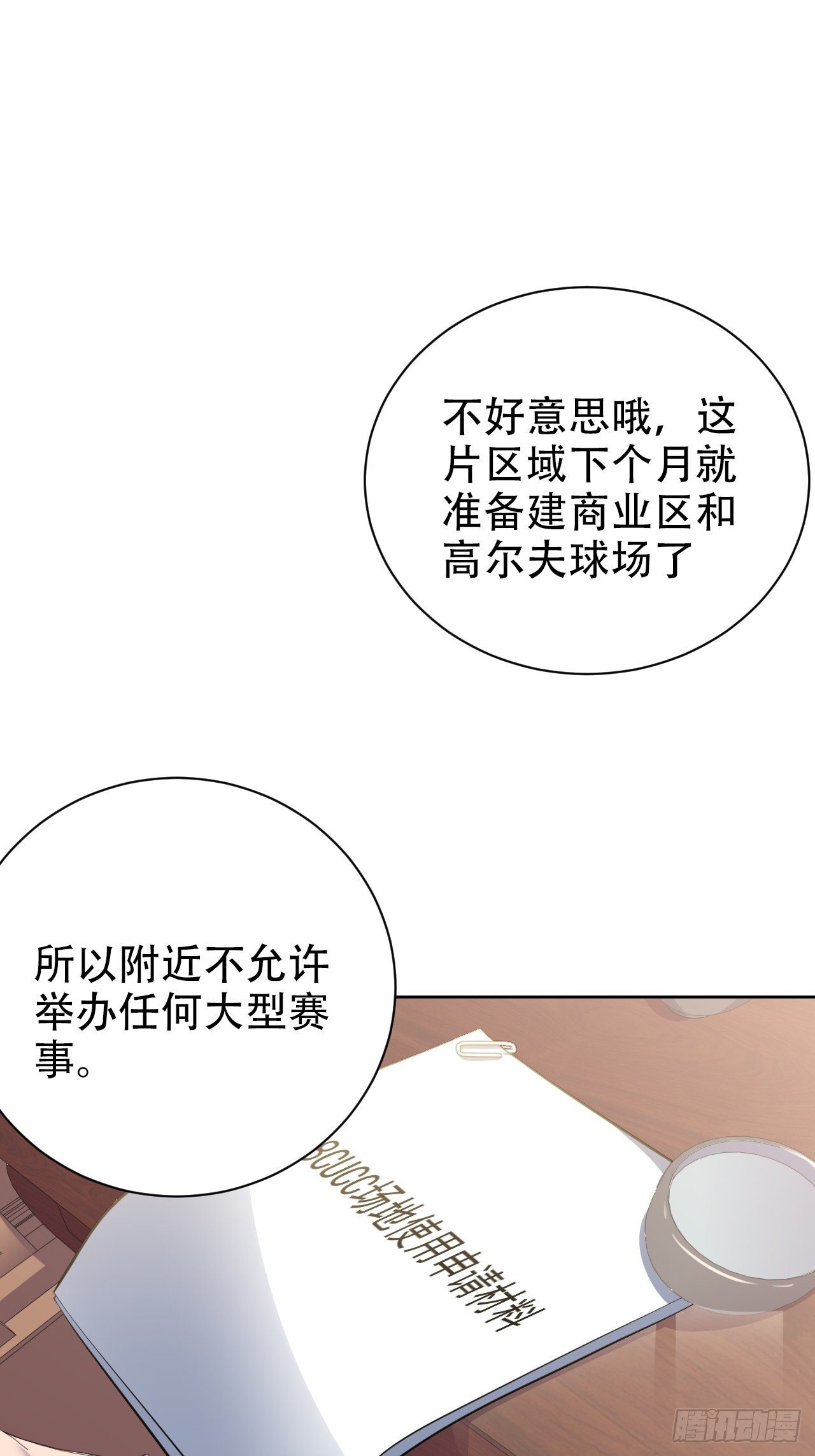 《岳父大人与甄好》漫画最新章节49.甄仔的神奇人脉免费下拉式在线观看章节第【2】张图片