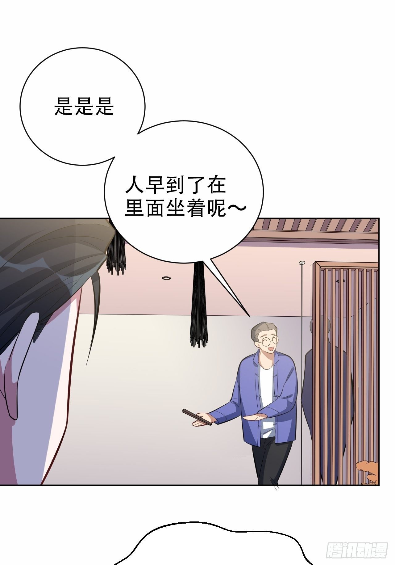 《岳父大人与甄好》漫画最新章节49.甄仔的神奇人脉免费下拉式在线观看章节第【32】张图片