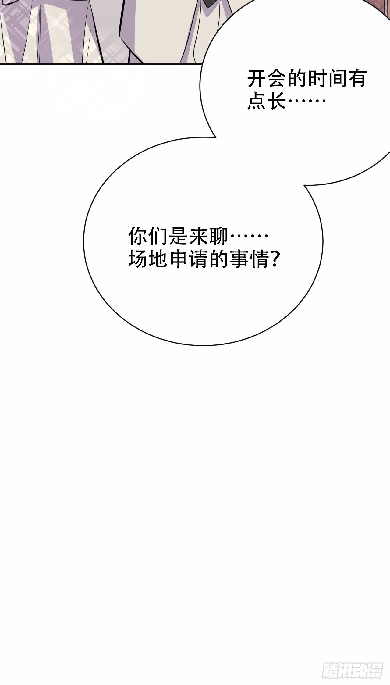 《岳父大人与甄好》漫画最新章节49.甄仔的神奇人脉免费下拉式在线观看章节第【35】张图片