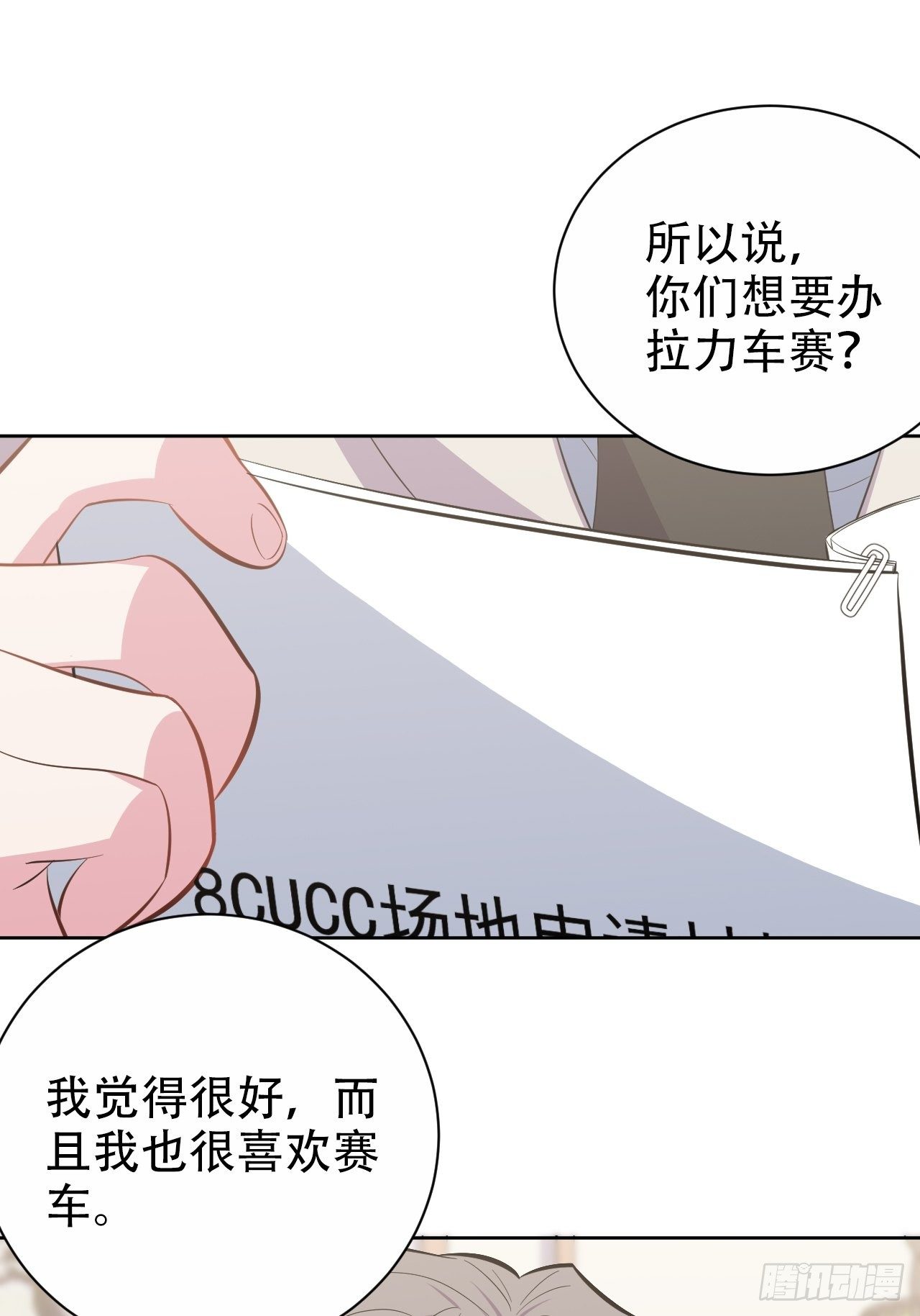 《岳父大人与甄好》漫画最新章节50.厅长的游戏（上）免费下拉式在线观看章节第【2】张图片