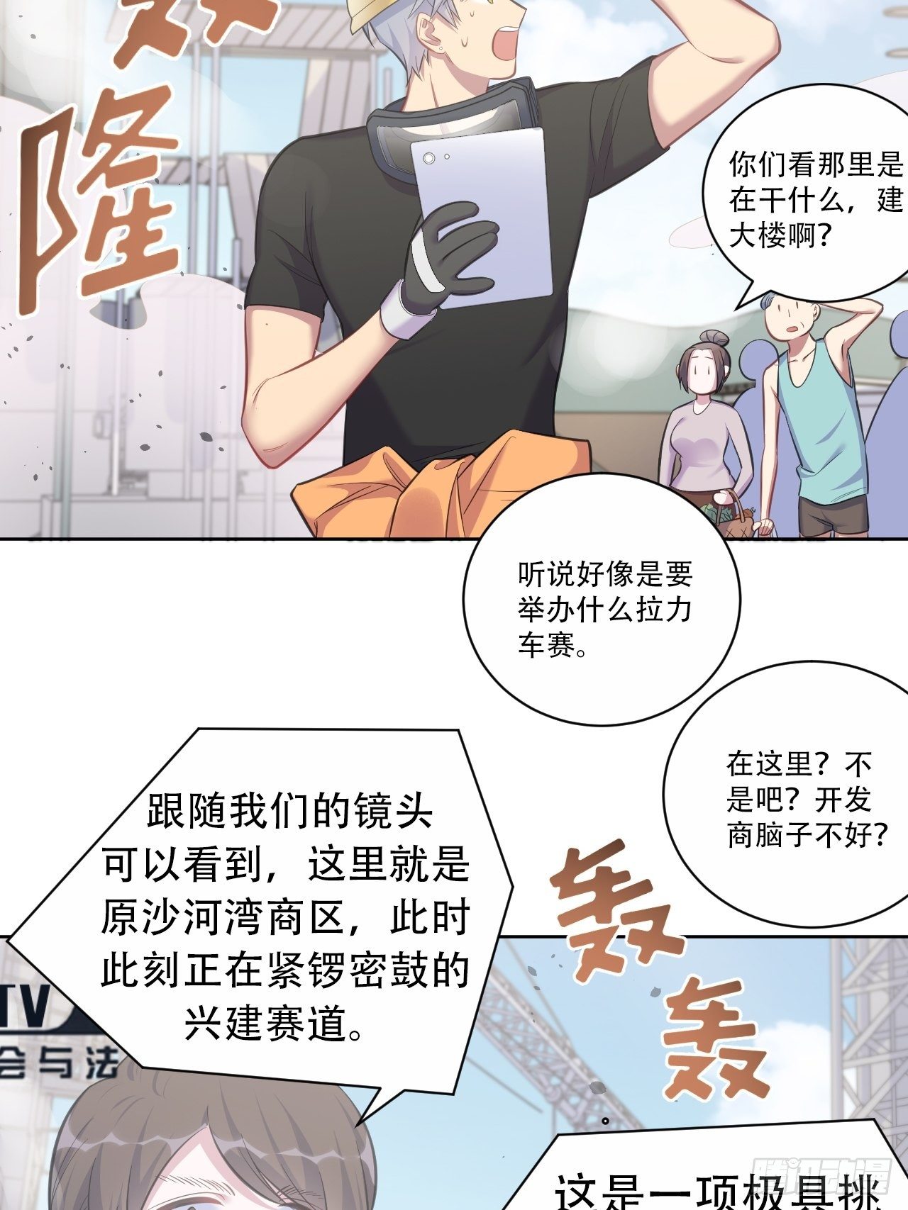 《岳父大人与甄好》漫画最新章节54.但你只有一个免费下拉式在线观看章节第【14】张图片