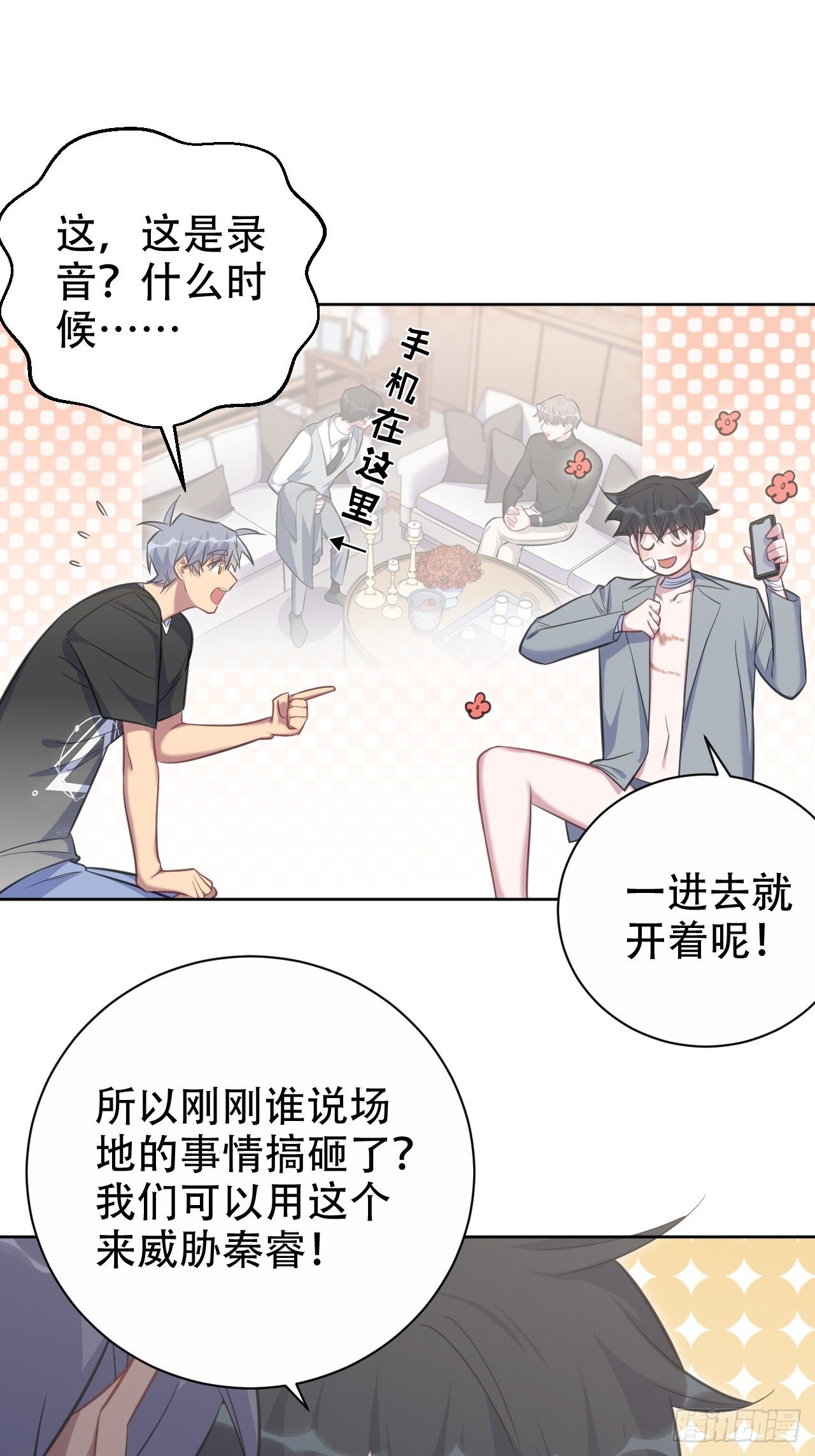 《岳父大人与甄好》漫画最新章节54.但你只有一个免费下拉式在线观看章节第【2】张图片