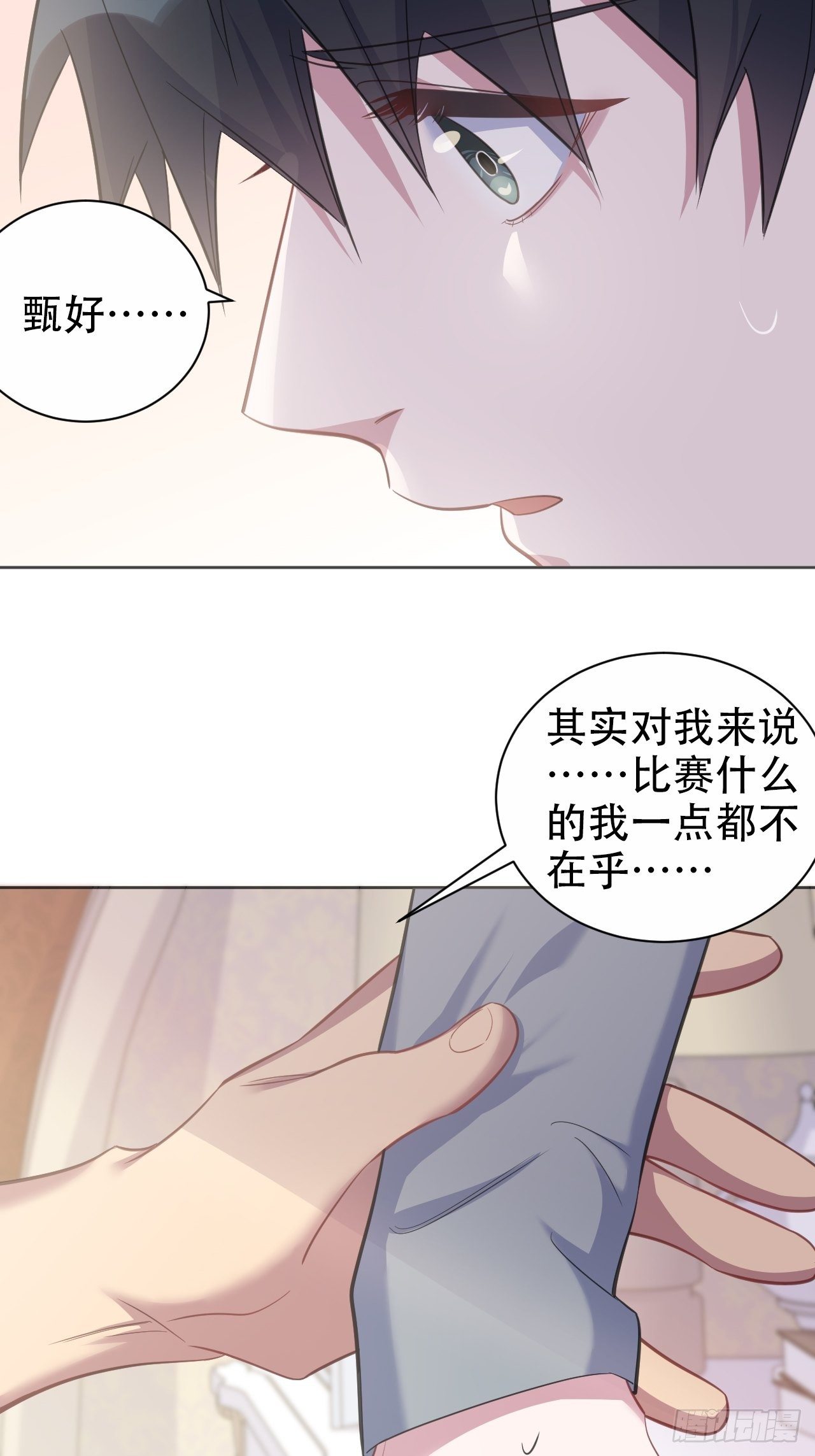 《岳父大人与甄好》漫画最新章节54.但你只有一个免费下拉式在线观看章节第【8】张图片