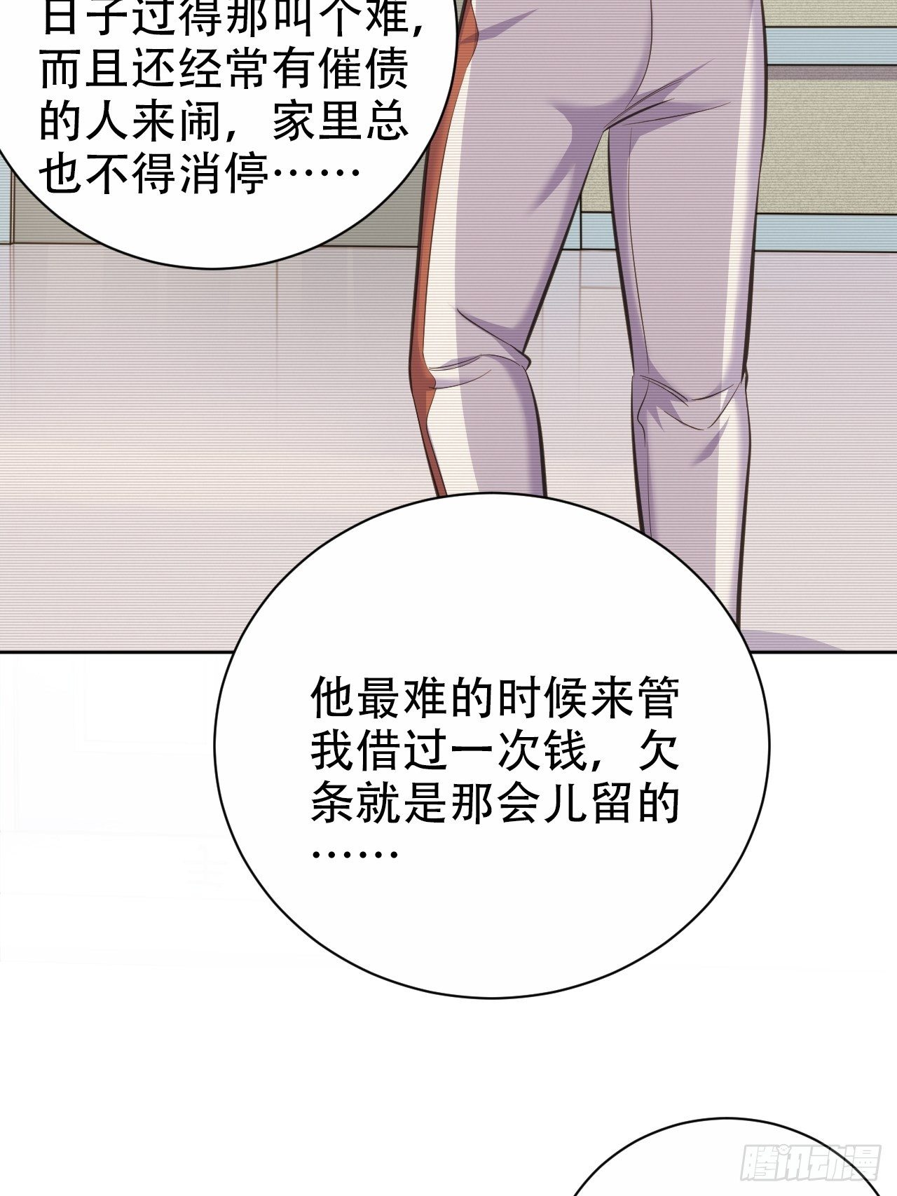 《岳父大人与甄好》漫画最新章节55.那个人的黑历史免费下拉式在线观看章节第【7】张图片