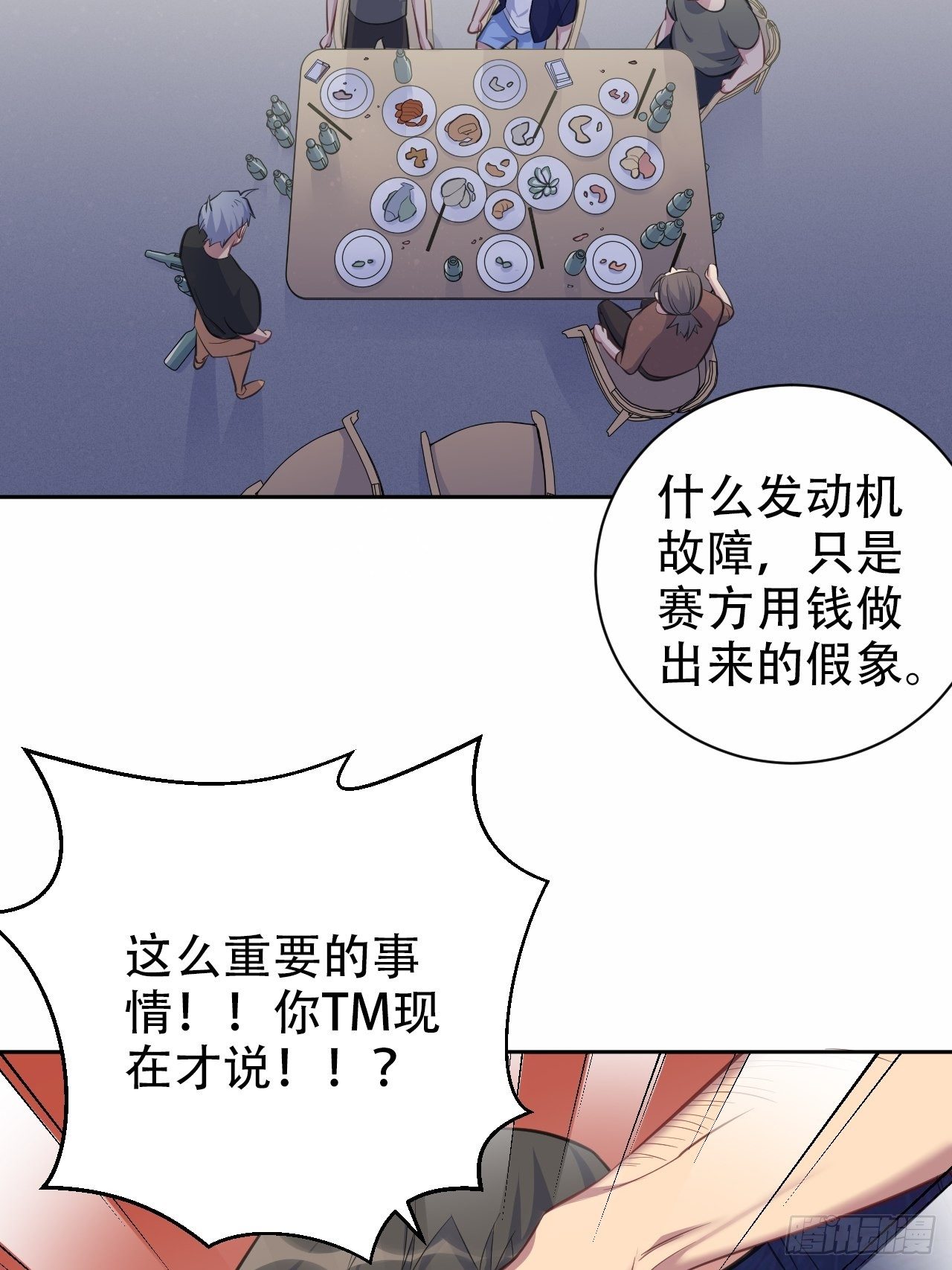 《岳父大人与甄好》漫画最新章节56.我心中也有一个人免费下拉式在线观看章节第【12】张图片