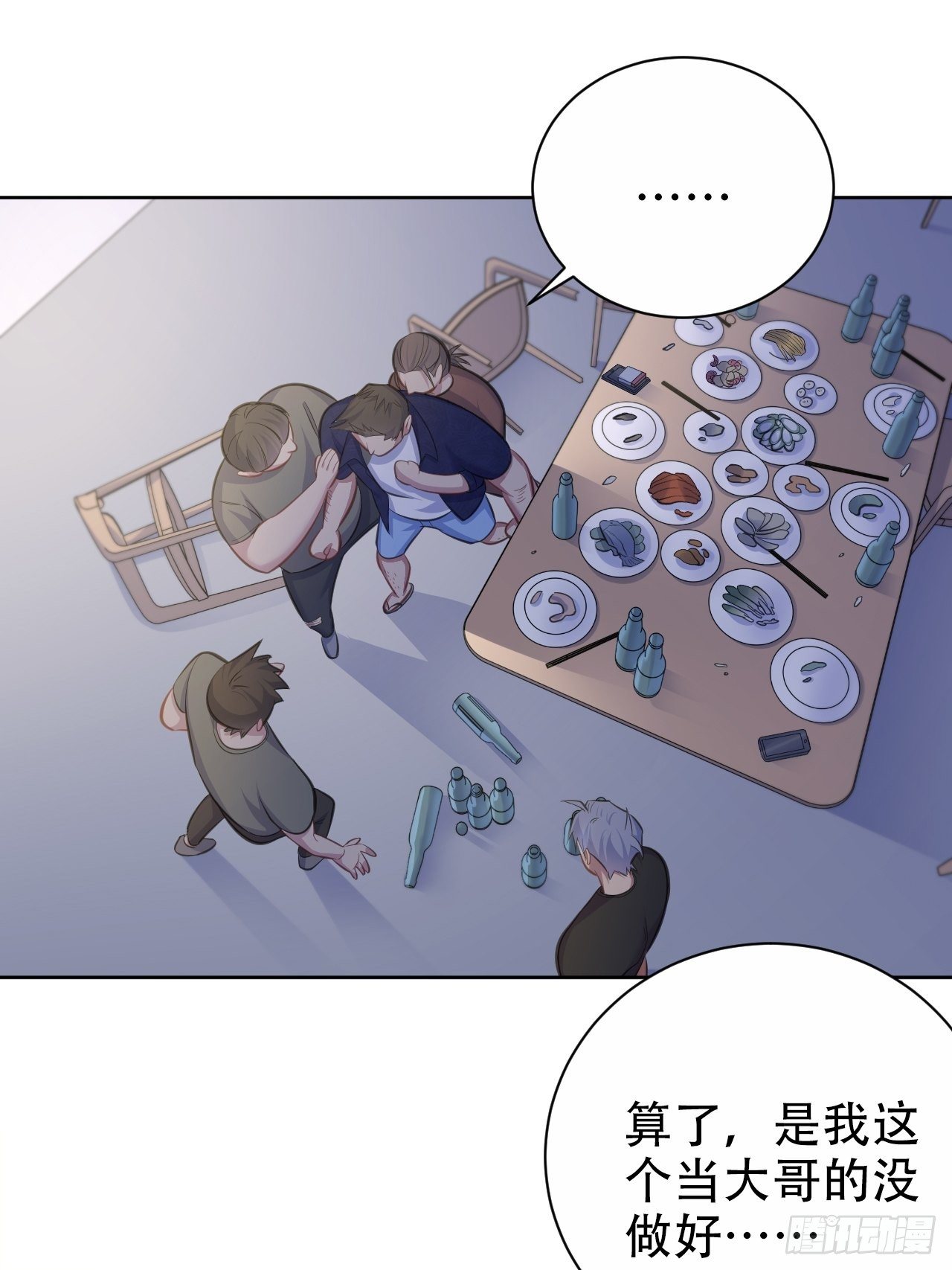 《岳父大人与甄好》漫画最新章节56.我心中也有一个人免费下拉式在线观看章节第【15】张图片